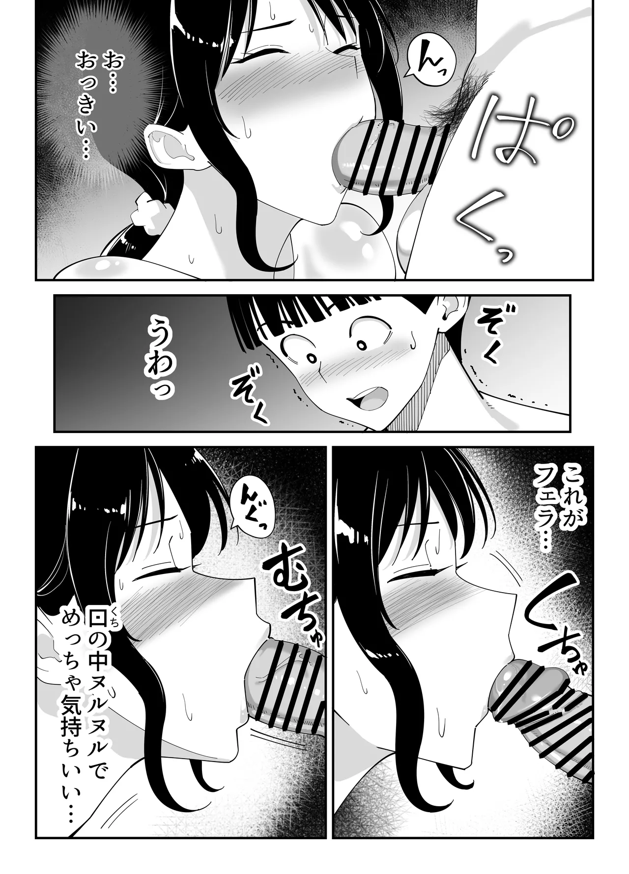 [Bento over (Akino oroshi)] Doukyuseino okaasan (Mother of classmate) Bildnummer 71
