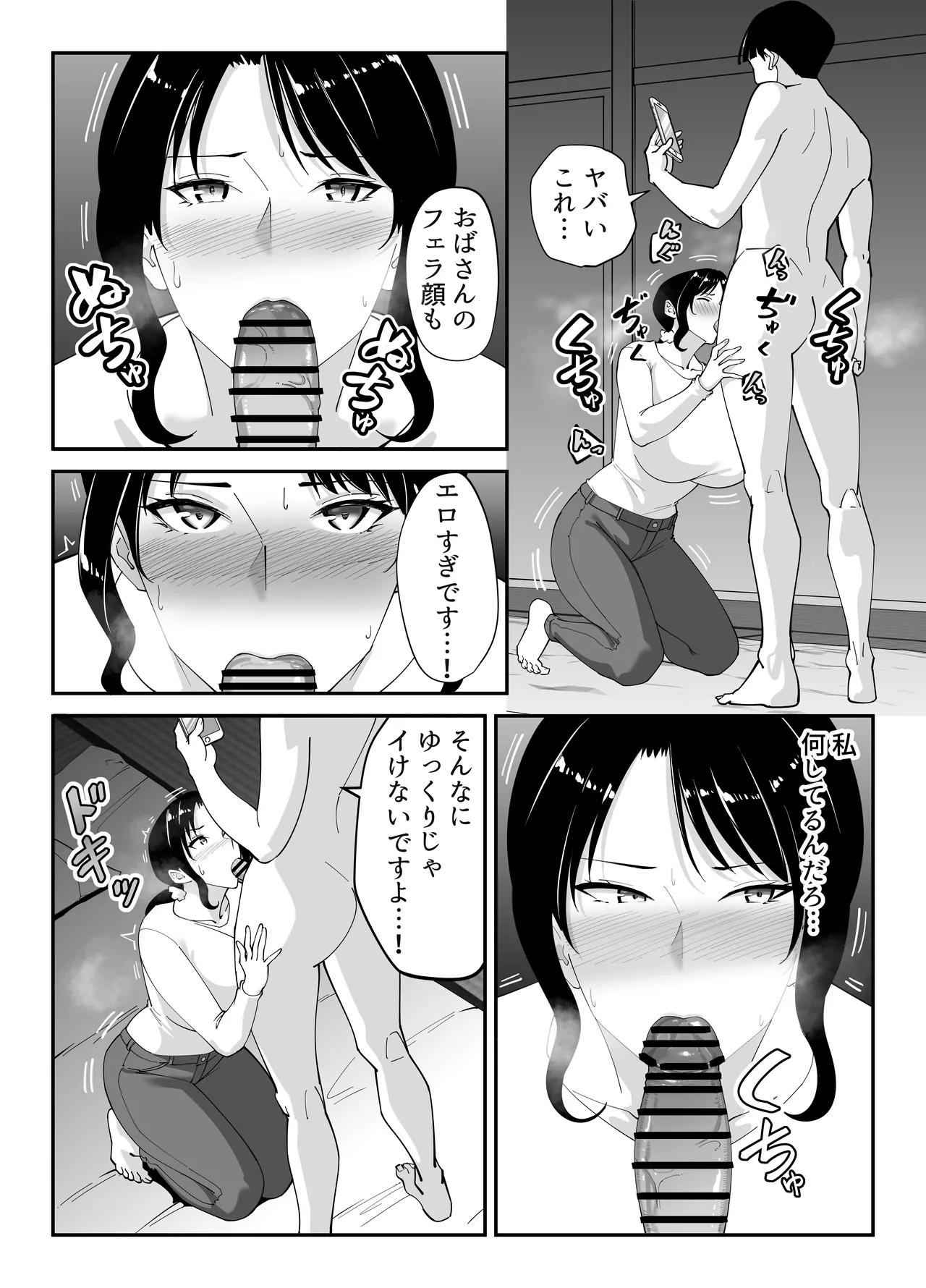 [Bento over (Akino oroshi)] Doukyuseino okaasan (Mother of classmate) Bildnummer 72