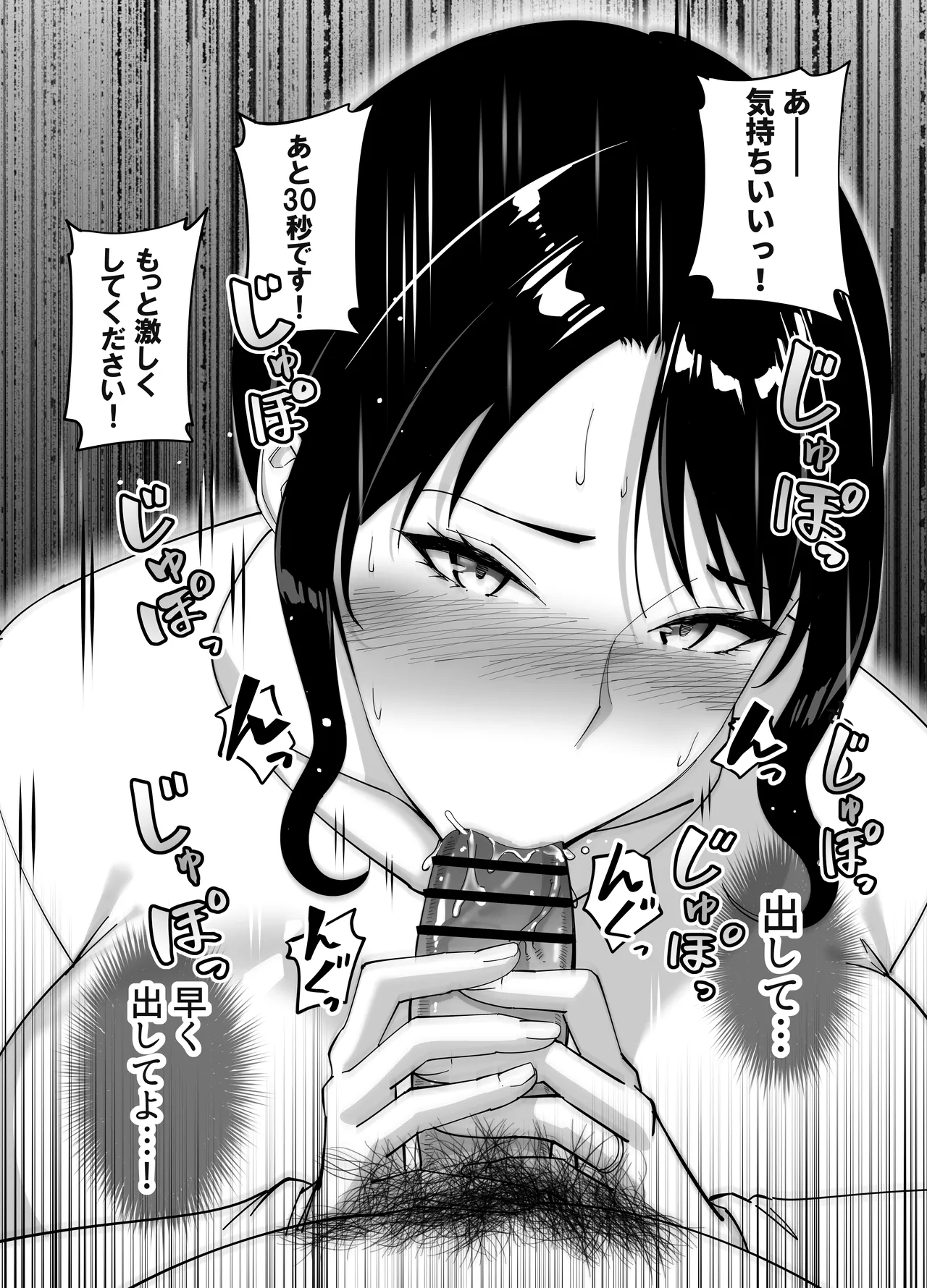 [Bento over (Akino oroshi)] Doukyuseino okaasan (Mother of classmate) Bildnummer 75