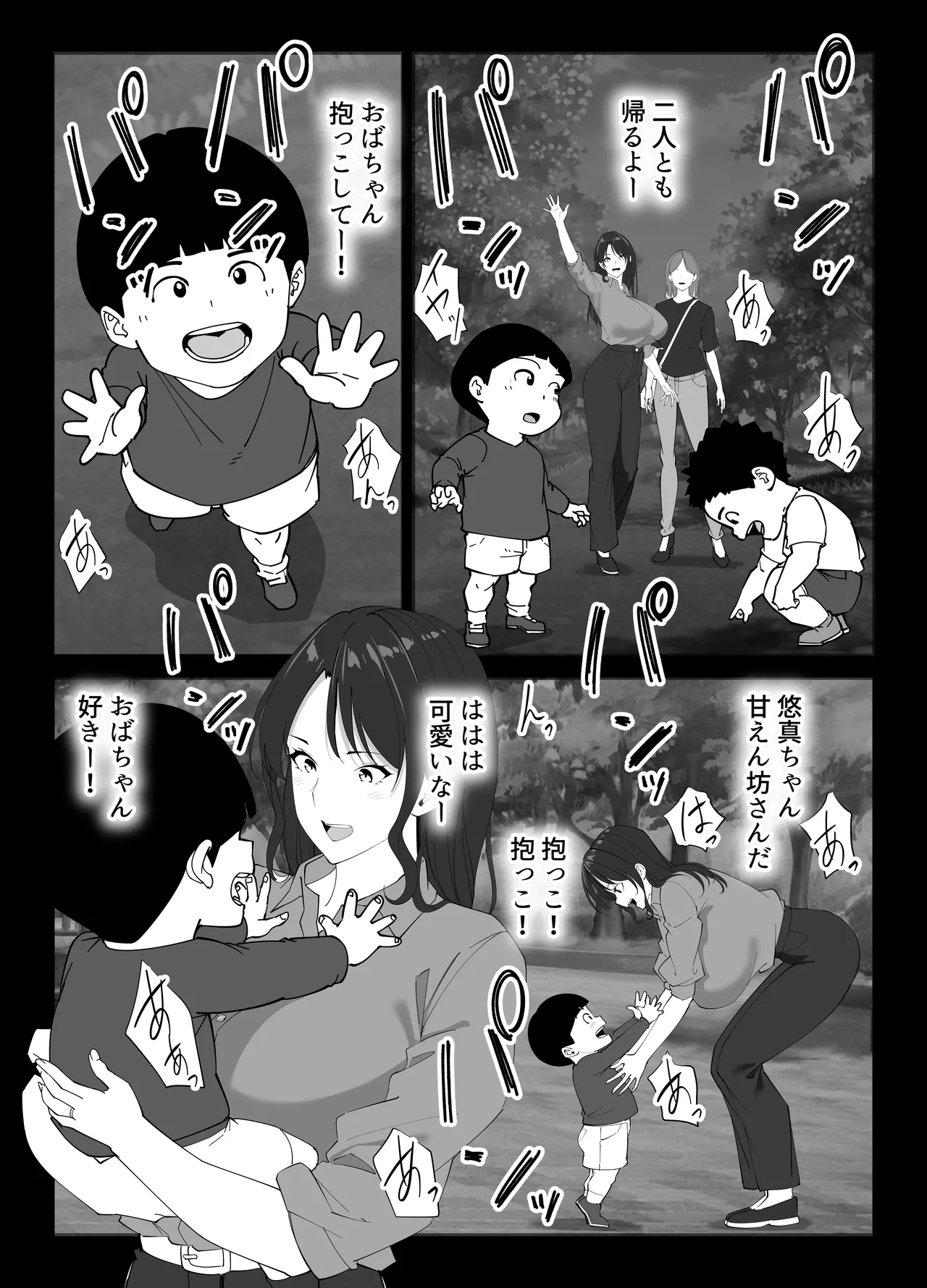 [Bento over (Akino oroshi)] Doukyuseino okaasan (Mother of classmate) Bildnummer 109