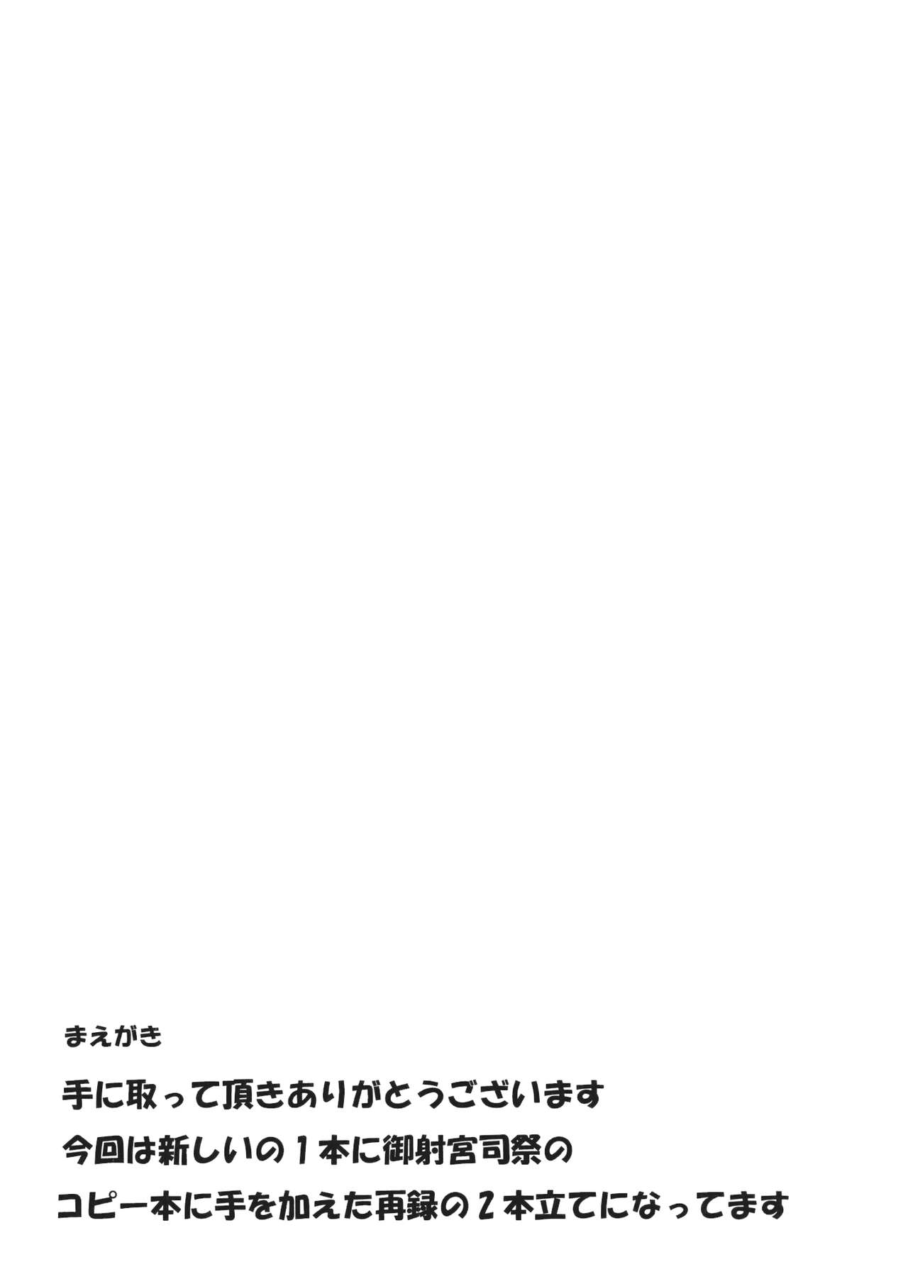 (例大祭7) (同人誌) [みどりや] さならぶ! (東方) (エロ) image number 2