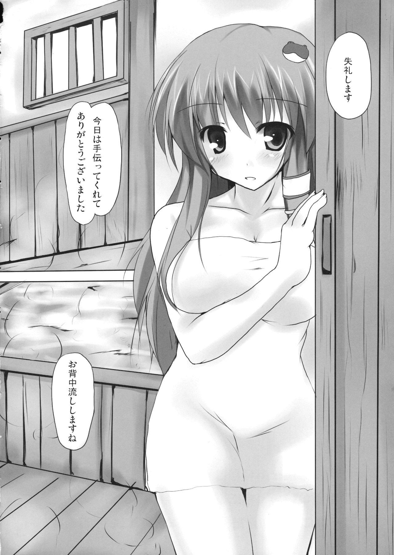 (例大祭7) (同人誌) [みどりや] さならぶ! (東方) (エロ) image number 3