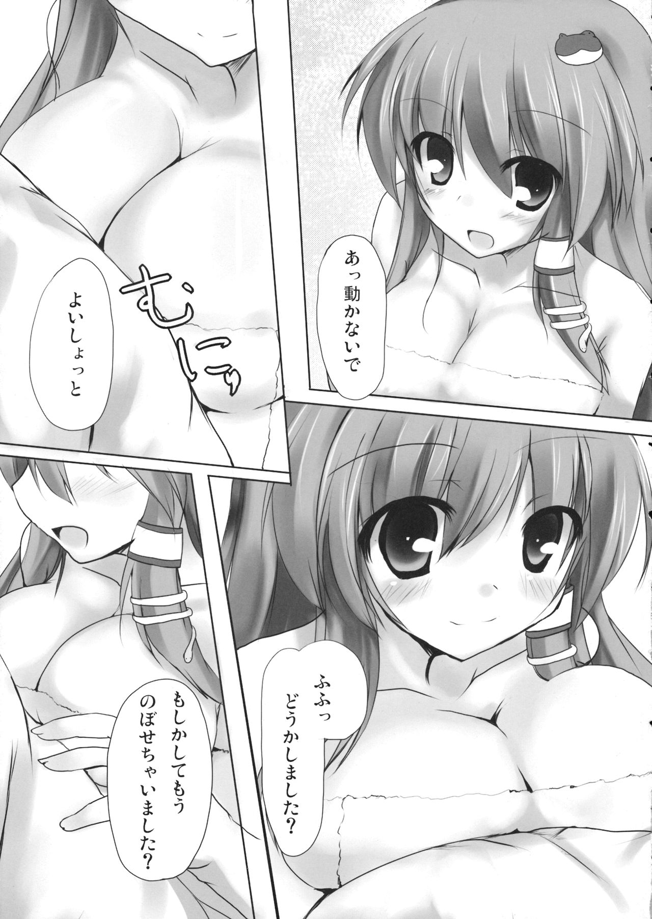 (例大祭7) (同人誌) [みどりや] さならぶ! (東方) (エロ) image number 4