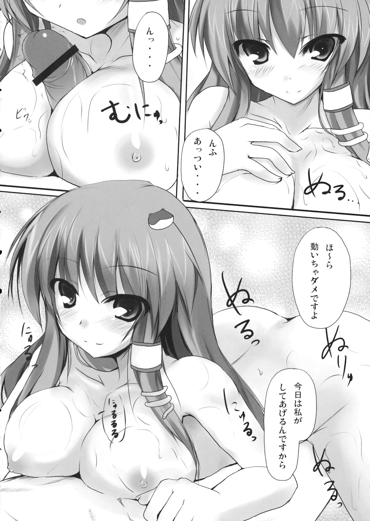 (例大祭7) (同人誌) [みどりや] さならぶ! (東方) (エロ) image number 7