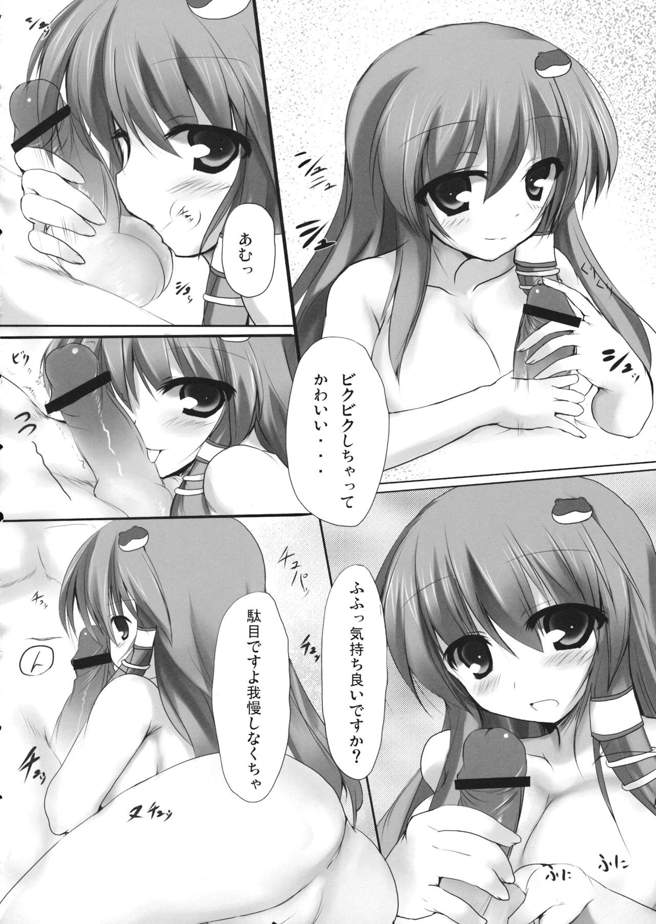 (例大祭7) (同人誌) [みどりや] さならぶ! (東方) (エロ) image number 9