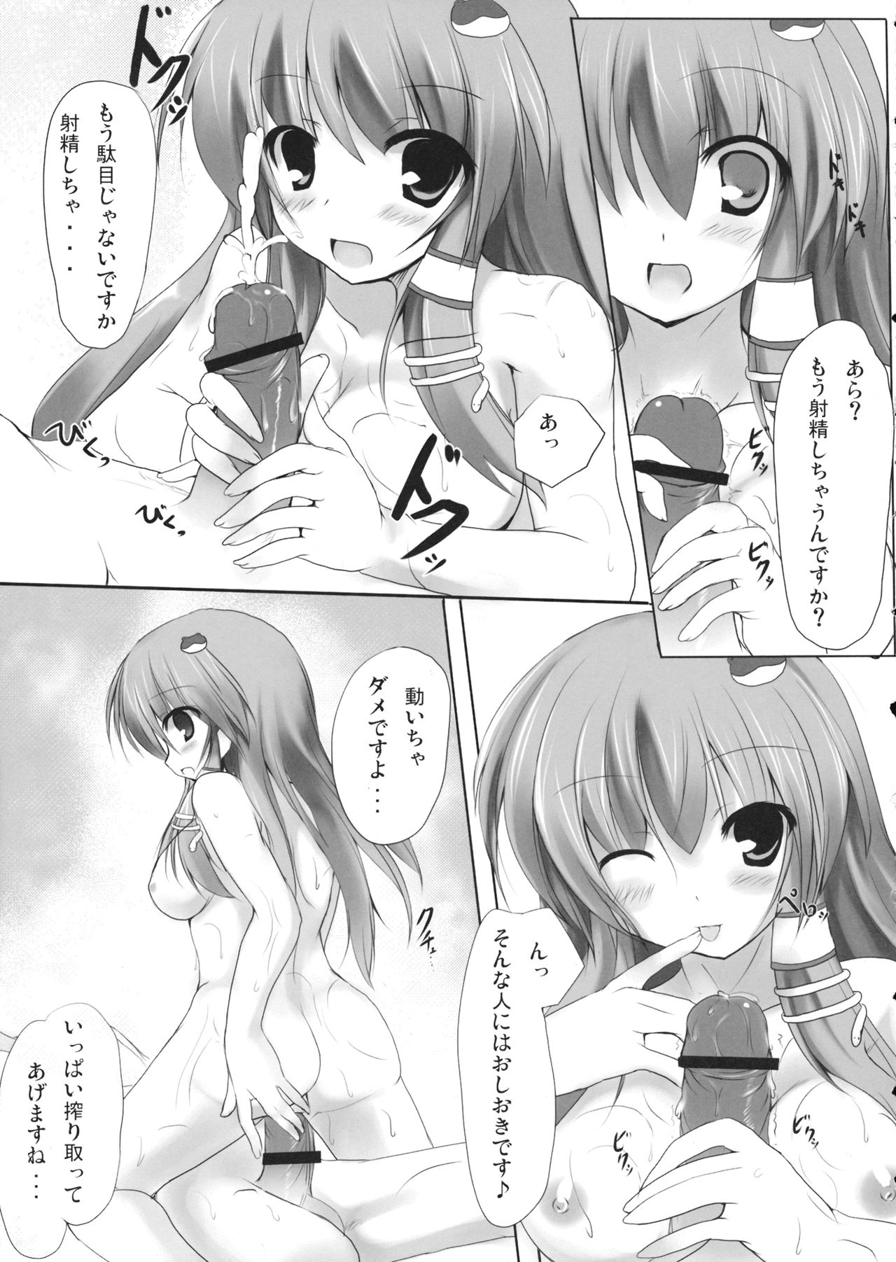 (例大祭7) (同人誌) [みどりや] さならぶ! (東方) (エロ) image number 10