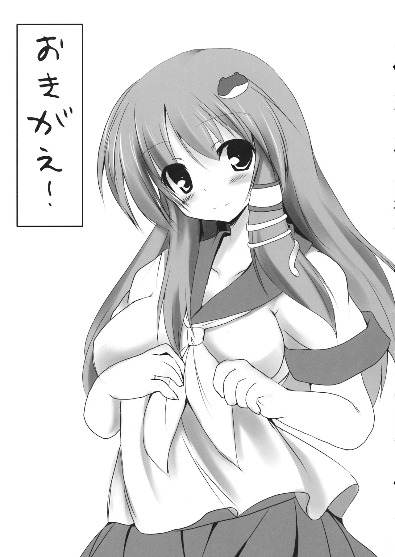 (例大祭7) (同人誌) [みどりや] さならぶ! (東方) (エロ) image number 16