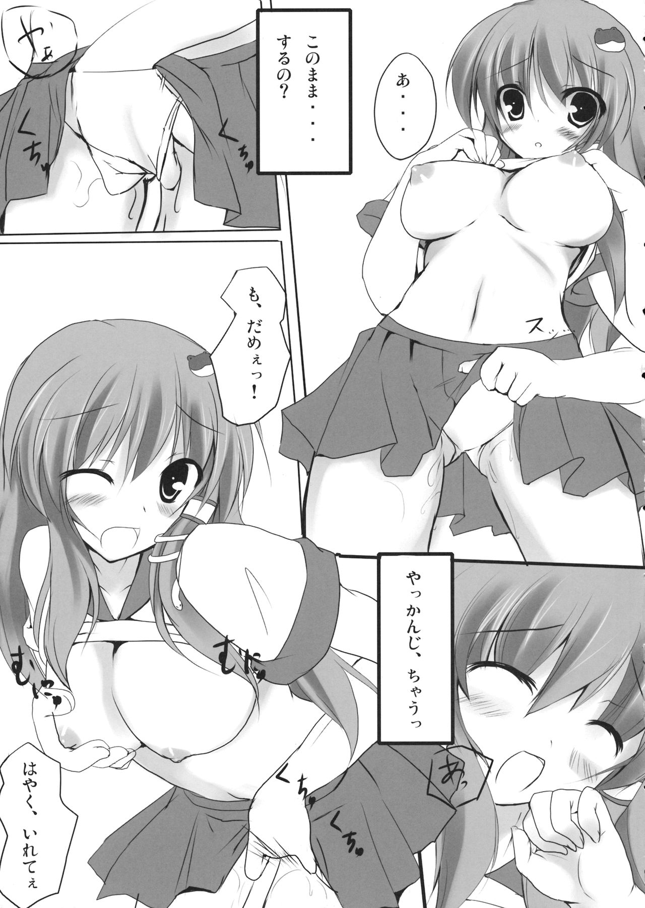 (例大祭7) (同人誌) [みどりや] さならぶ! (東方) (エロ) image number 20