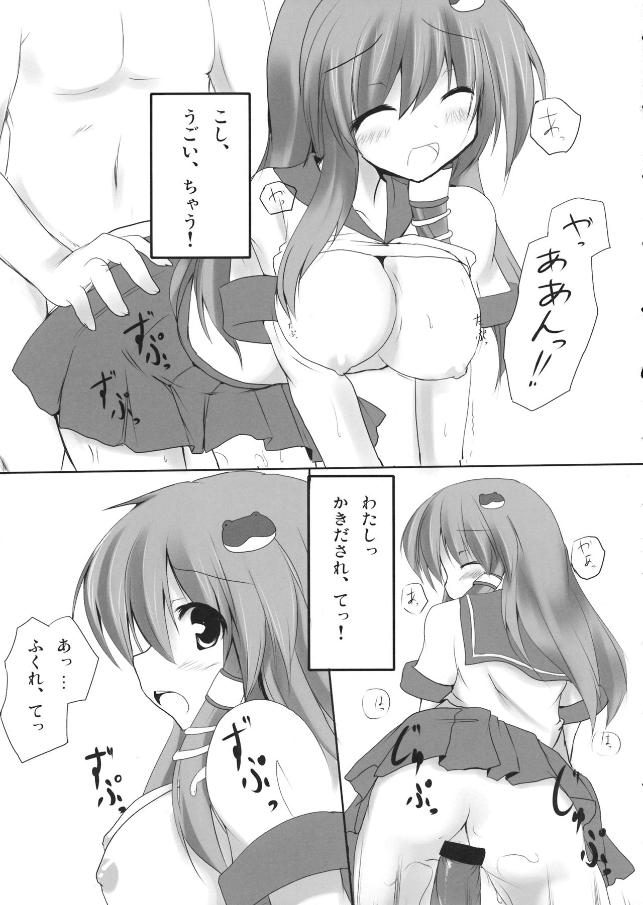 (例大祭7) (同人誌) [みどりや] さならぶ! (東方) (エロ) image number 22