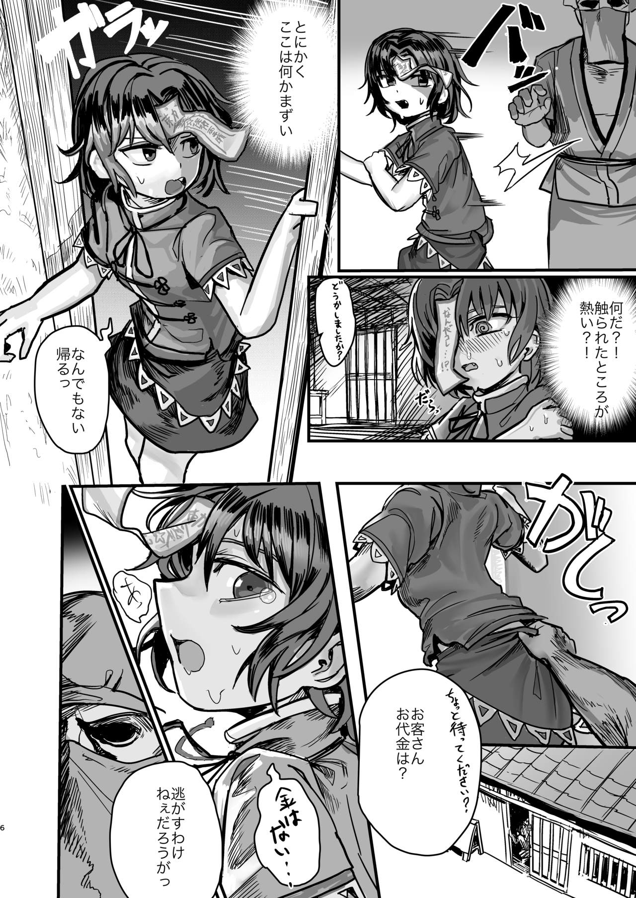 (紅楼夢15) (同人誌) [歯昆布北前船] 死んでいるので感じません！！ (東方) (エロ) image number 5