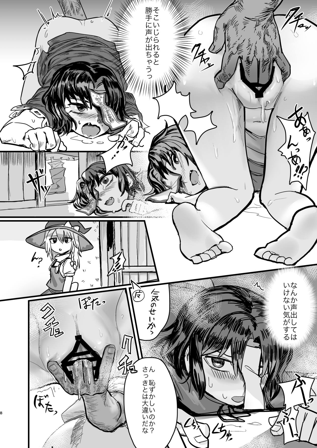 (紅楼夢15) (同人誌) [歯昆布北前船] 死んでいるので感じません！！ (東方) (エロ) image number 7