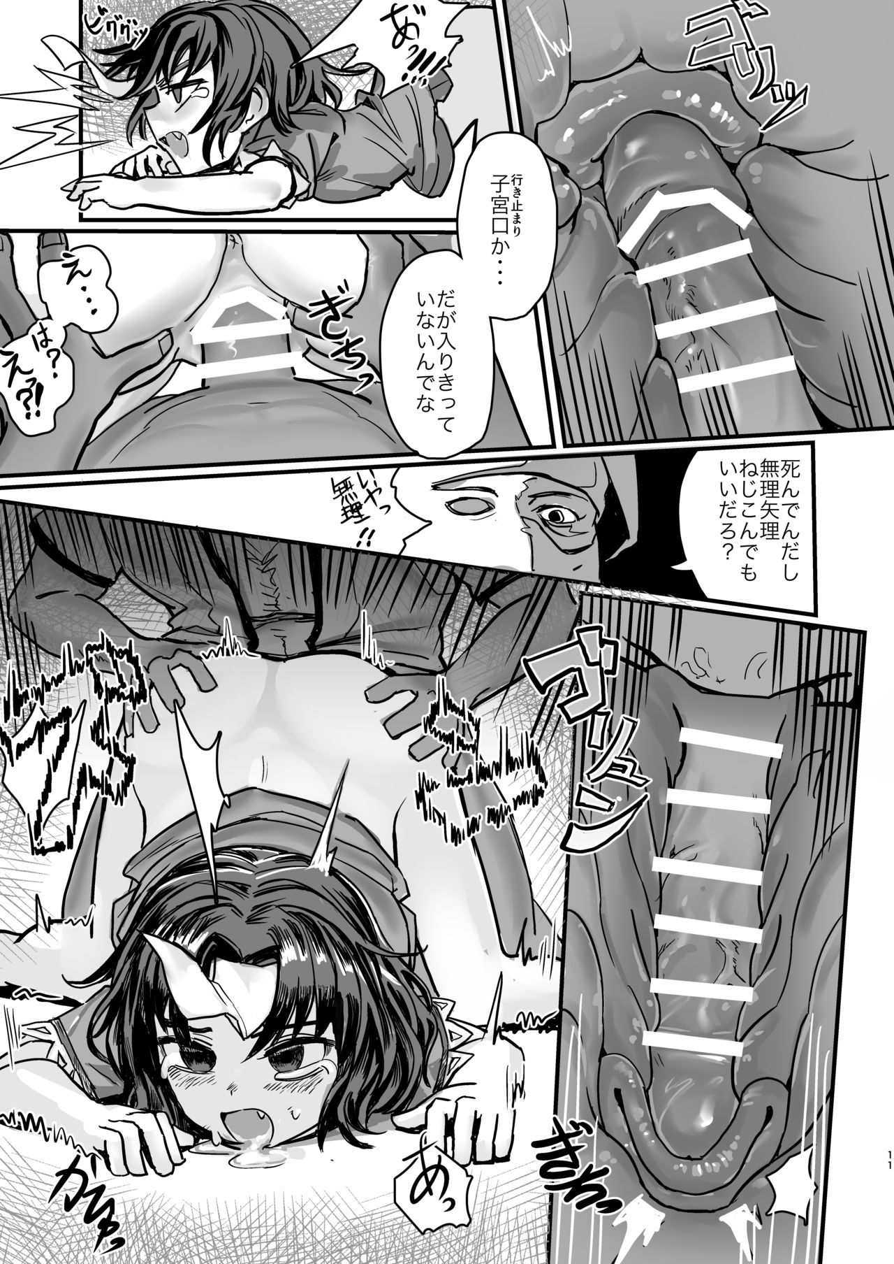 (紅楼夢15) (同人誌) [歯昆布北前船] 死んでいるので感じません！！ (東方) (エロ) image number 10