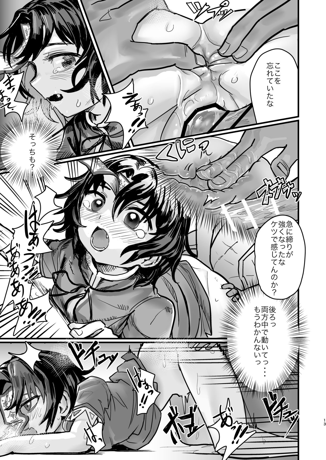 (紅楼夢15) (同人誌) [歯昆布北前船] 死んでいるので感じません！！ (東方) (エロ) image number 12