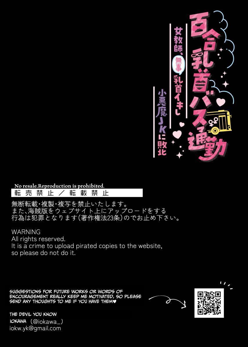 [The Devil You Know (Ihogawa)] Yuri Chikubi Bus Tsuukin ~Onna Kyoushi, Buji Chikubi Ikishi Koakuma JK ni Haiboku~  Lezzy Nipple Bus Commute ~Female Teacher Defeated By Her Devilish Student~ Spanish [Amaterasu] Bildnummer 38