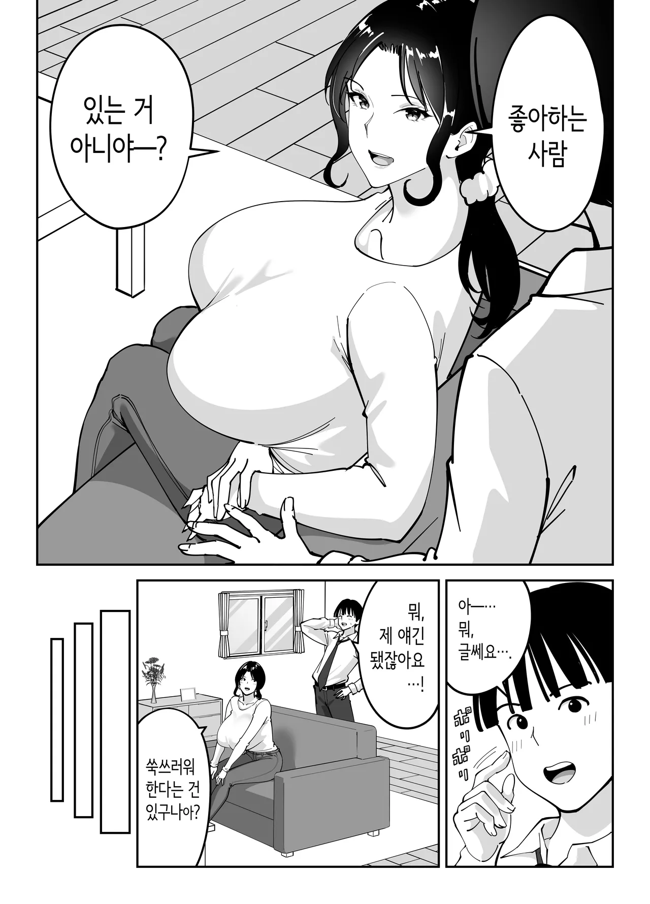 [Bento over (Akino oroshi)] Doukyuseino okaasan | 동급생의 엄마 [Korean] [OnGoing] Bildnummer 21