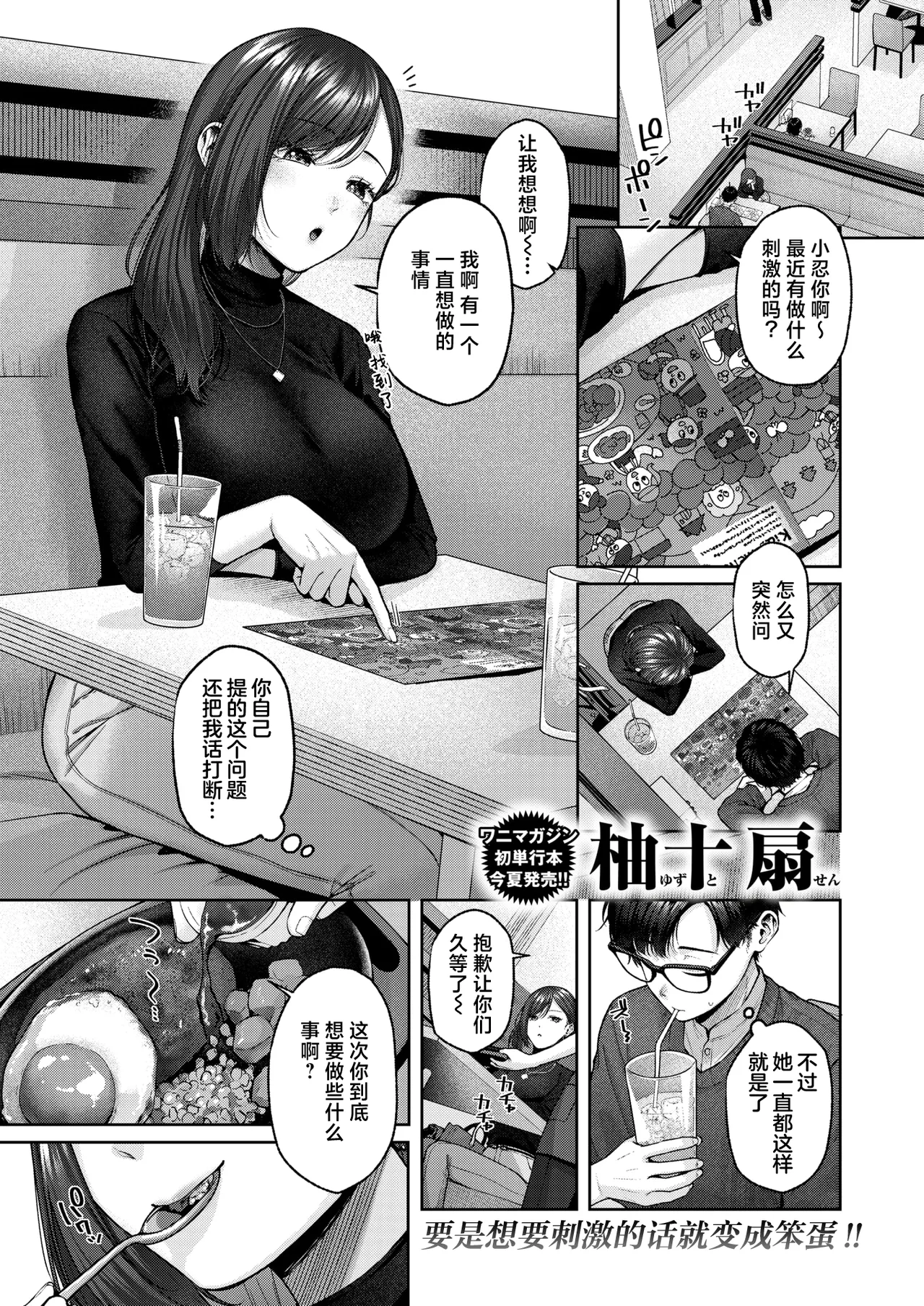 [Yuzuto Sen] Touch Me!! (COMIC Kairakuten 2024-07) [Chinese] [吗喽汉化组] [Digital] 图片编号 1