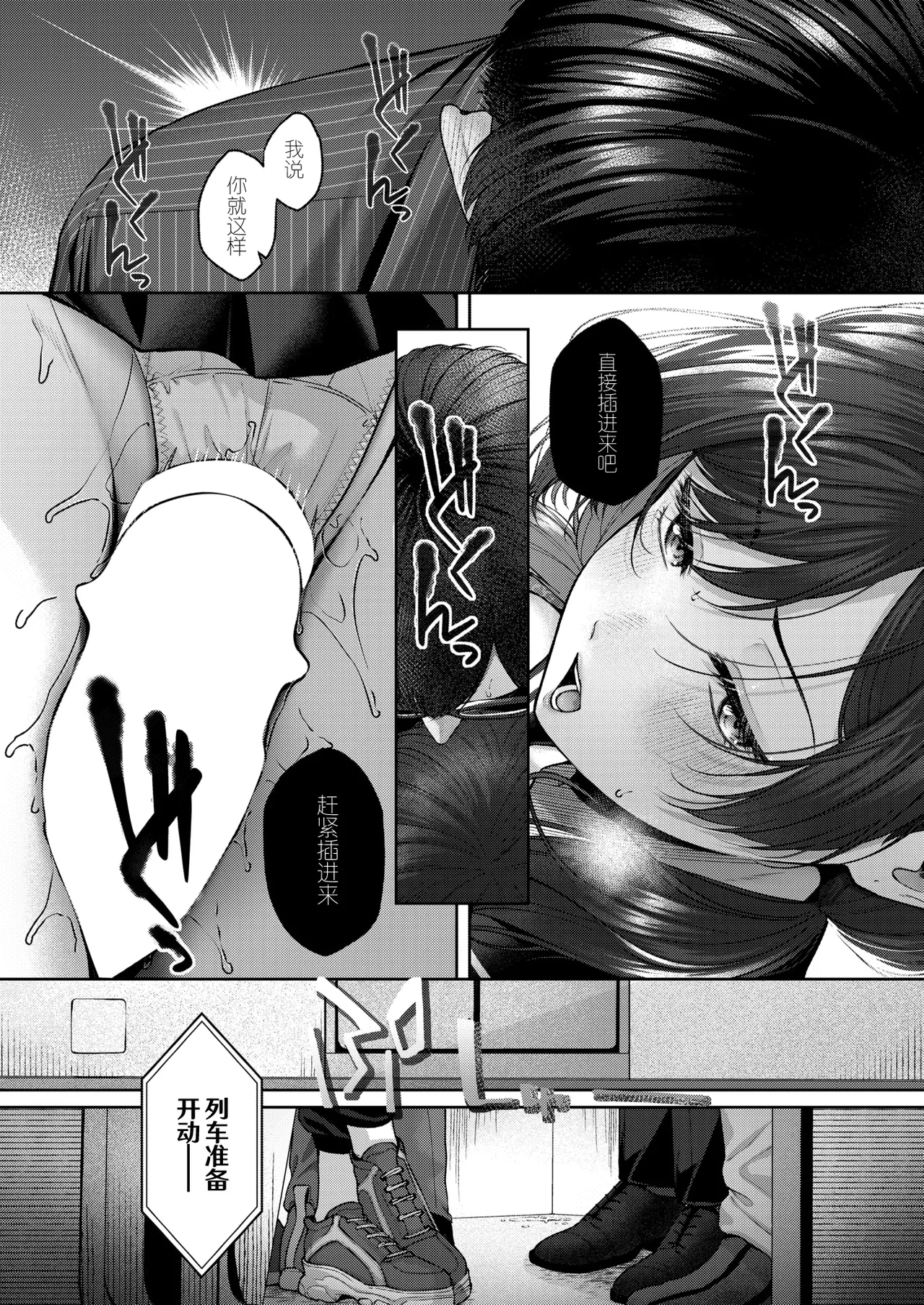 [Yuzuto Sen] Touch Me!! (COMIC Kairakuten 2024-07) [Chinese] [吗喽汉化组] [Digital] 图片编号 15