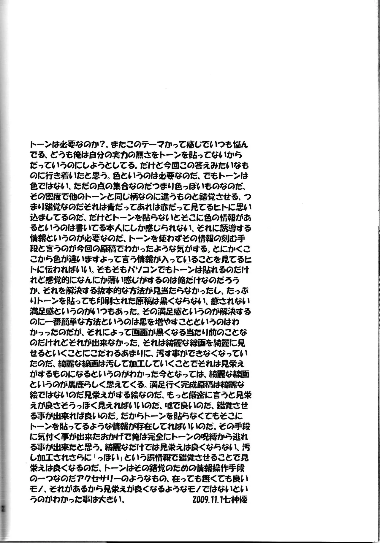 [SEVEN GODS! (Nanagami You)] SYNCHROCORD 8 (Neon Genesis Evangelion) [English] =TB= 图片编号 30