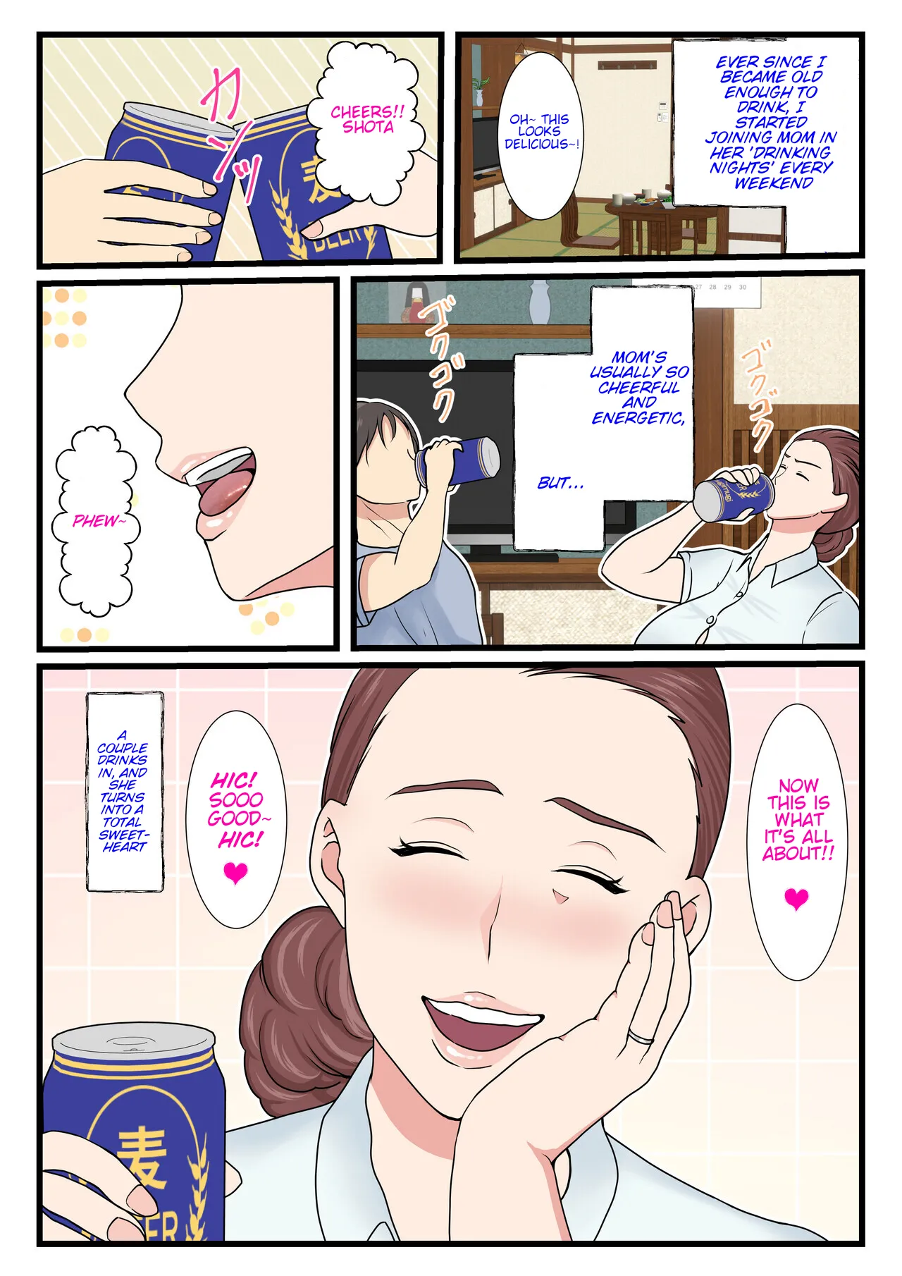 [Benii kenkyuujo] My mom is so sexy when she's drunk. Complete edition image number 3