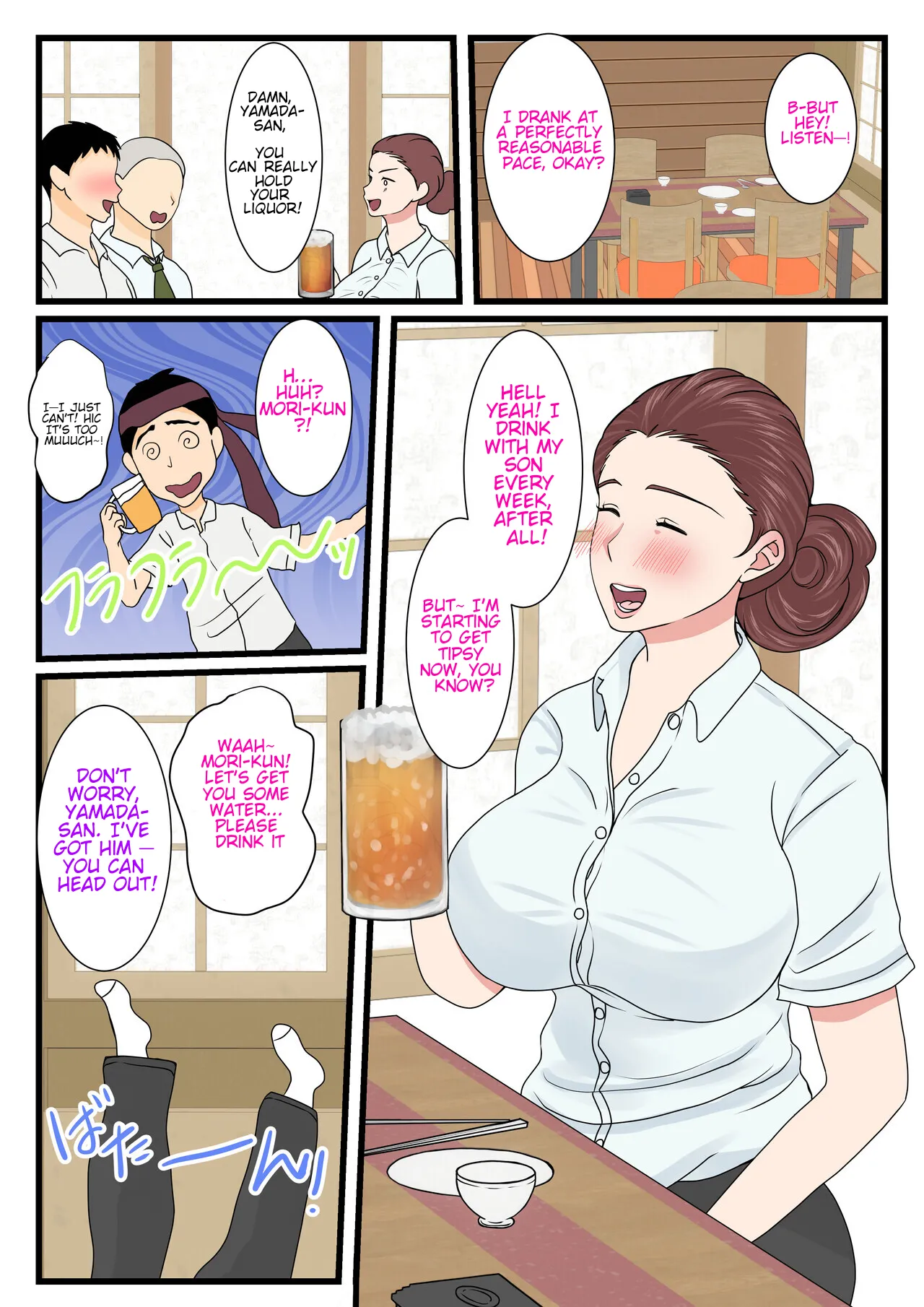 [Benii kenkyuujo] My mom is so sexy when she's drunk. Complete edition image number 33