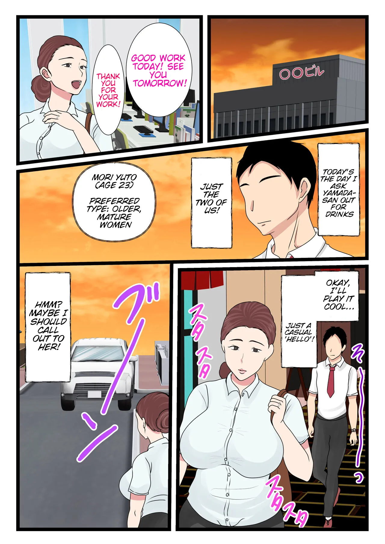 [Benii kenkyuujo] My mom is so sexy when she's drunk. Complete edition image number 95