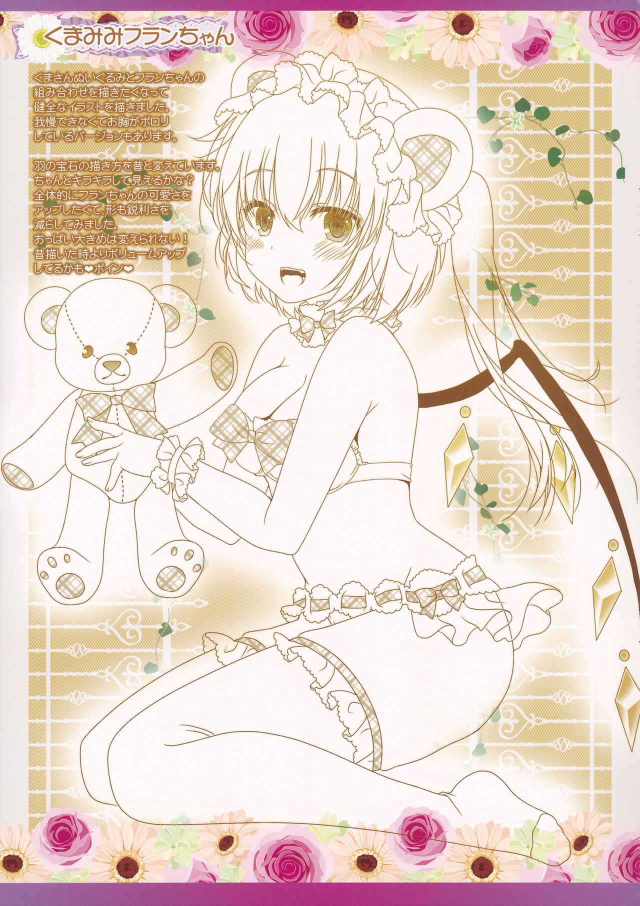 (C96) [Setoran (Itou Seto, Tanno Ran)] Patche-san to Icha Love Dousei Seikatsu ~Kyousei Saimin Hen~ (Touhou Project) image number 13