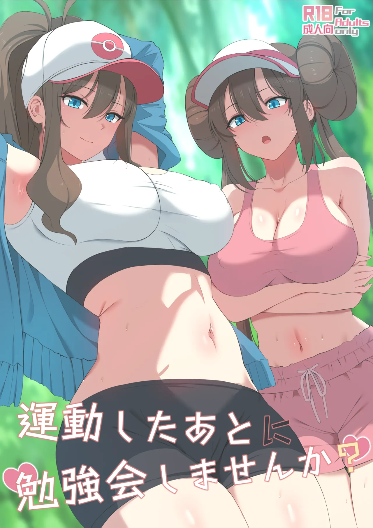 [Ginhaha] Would You Like To Have a Study Session After Your Workout? (Pokémon) [English] image number 1