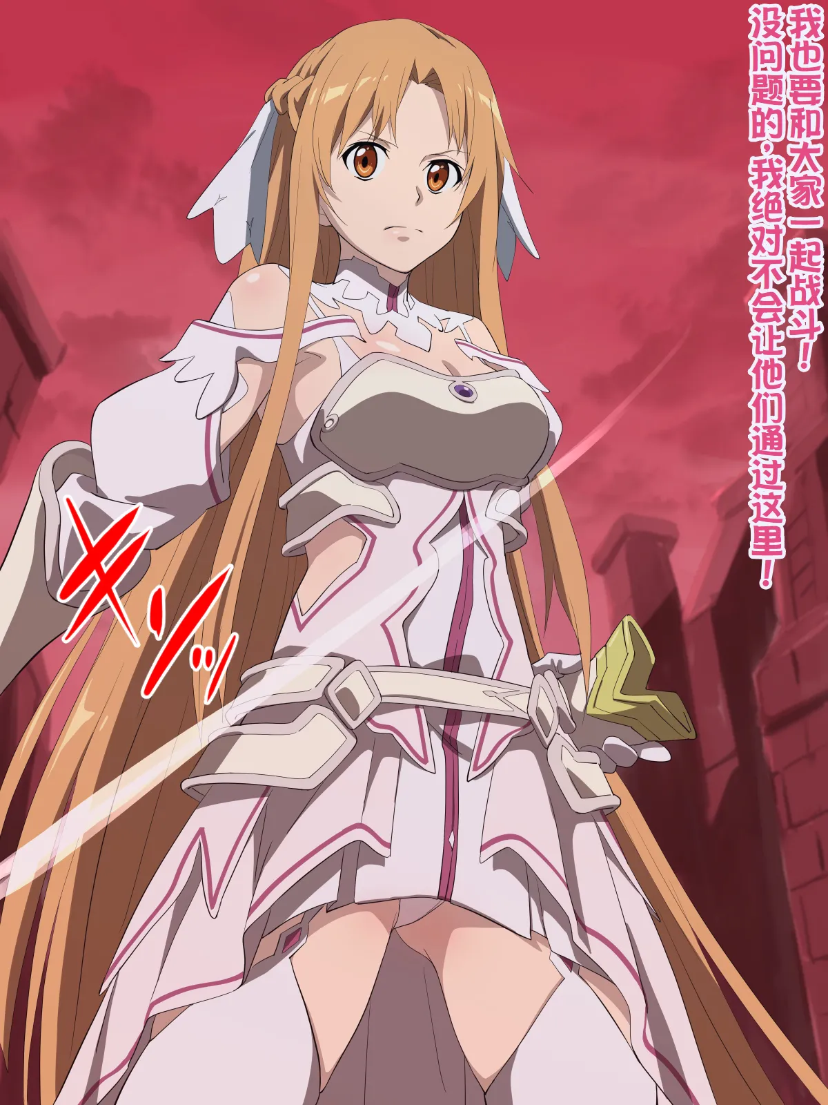 Instant Fall CG Vol.8 A〇na [Chinese] Bildnummer 1