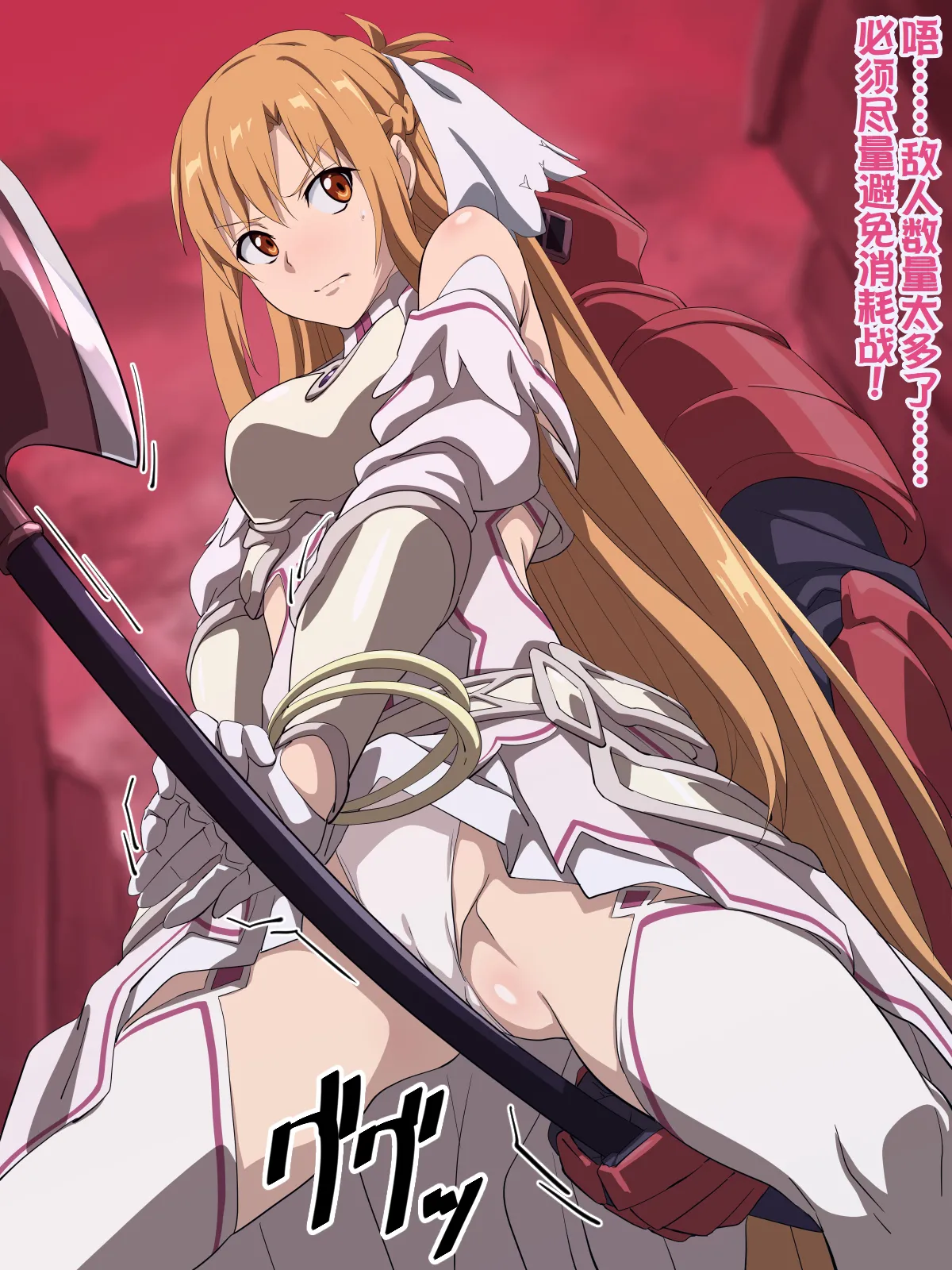 Instant Fall CG Vol.8 A〇na [Chinese] Bildnummer 2