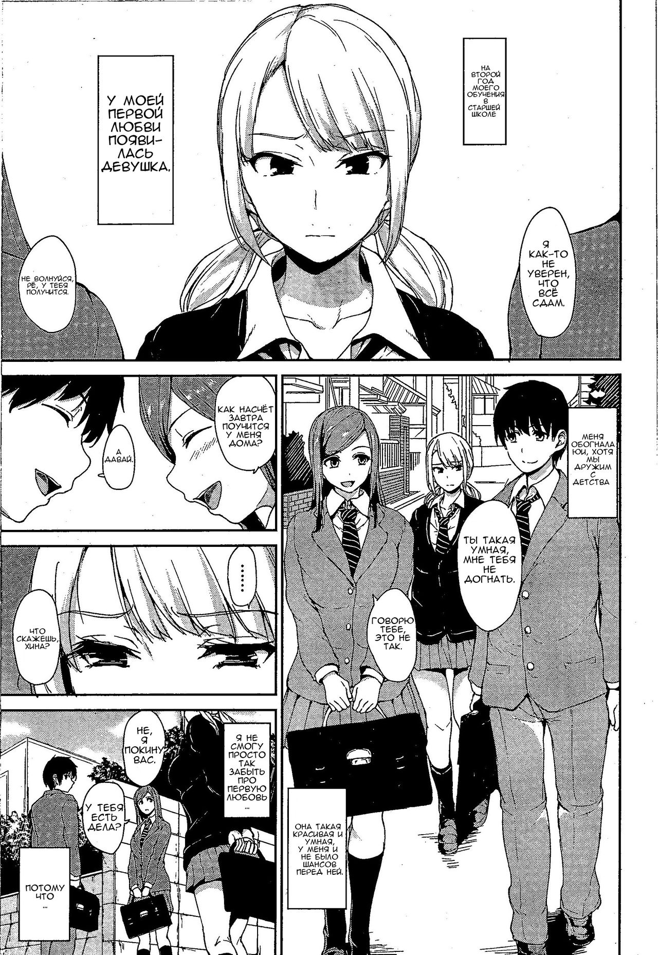 [Tachibana Omina] Osananajimi to Imouto - A childhood friend and younger sister | Подруга детства и младшая сестра (COMIC Mugen Tensei 2018-07) [Russian] [Жидкость] [Digital] image number 1