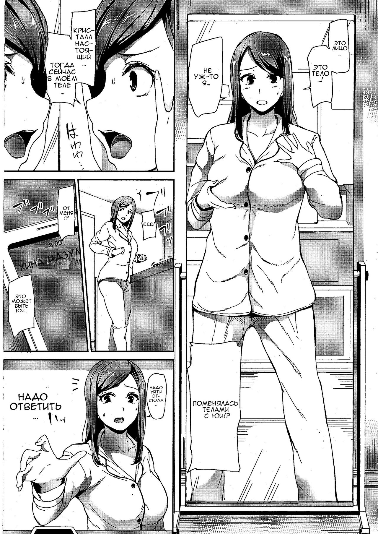 [Tachibana Omina] Osananajimi to Imouto - A childhood friend and younger sister | Подруга детства и младшая сестра (COMIC Mugen Tensei 2018-07) [Russian] [Жидкость] [Digital] image number 7