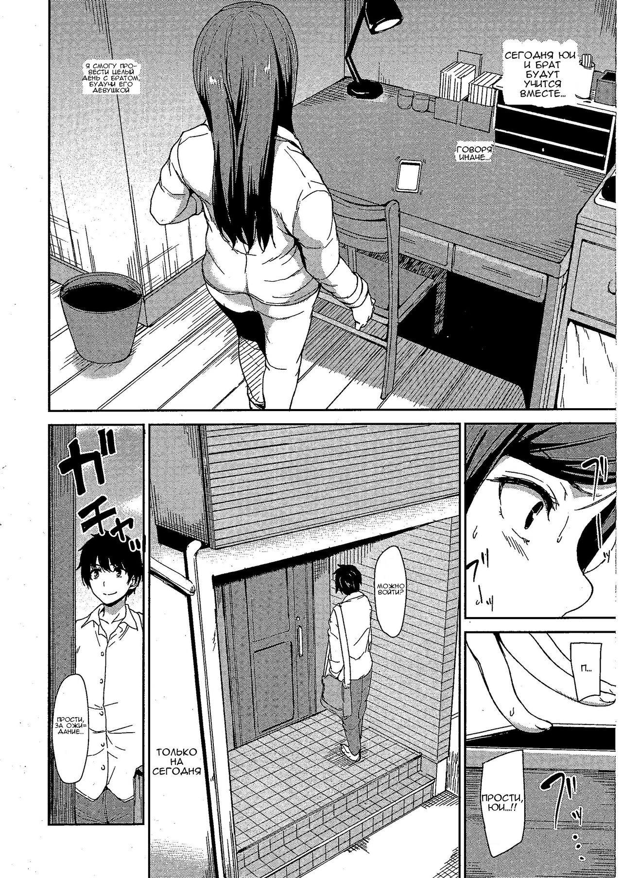 [Tachibana Omina] Osananajimi to Imouto - A childhood friend and younger sister | Подруга детства и младшая сестра (COMIC Mugen Tensei 2018-07) [Russian] [Жидкость] [Digital] image number 8