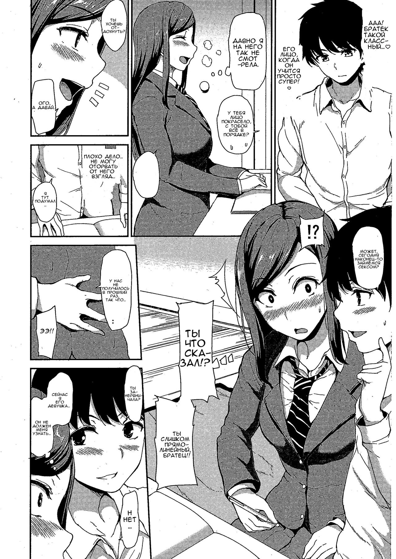 [Tachibana Omina] Osananajimi to Imouto - A childhood friend and younger sister | Подруга детства и младшая сестра (COMIC Mugen Tensei 2018-07) [Russian] [Жидкость] [Digital] image number 10