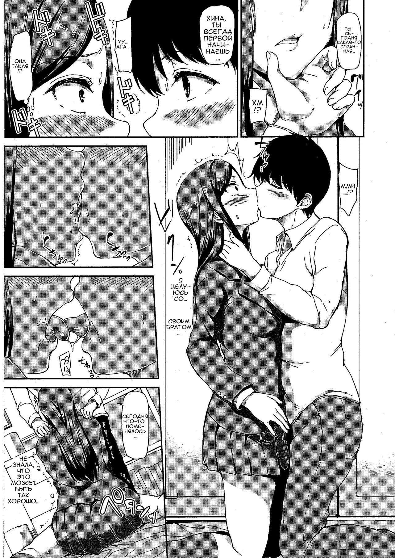 [Tachibana Omina] Osananajimi to Imouto - A childhood friend and younger sister | Подруга детства и младшая сестра (COMIC Mugen Tensei 2018-07) [Russian] [Жидкость] [Digital] image number 11