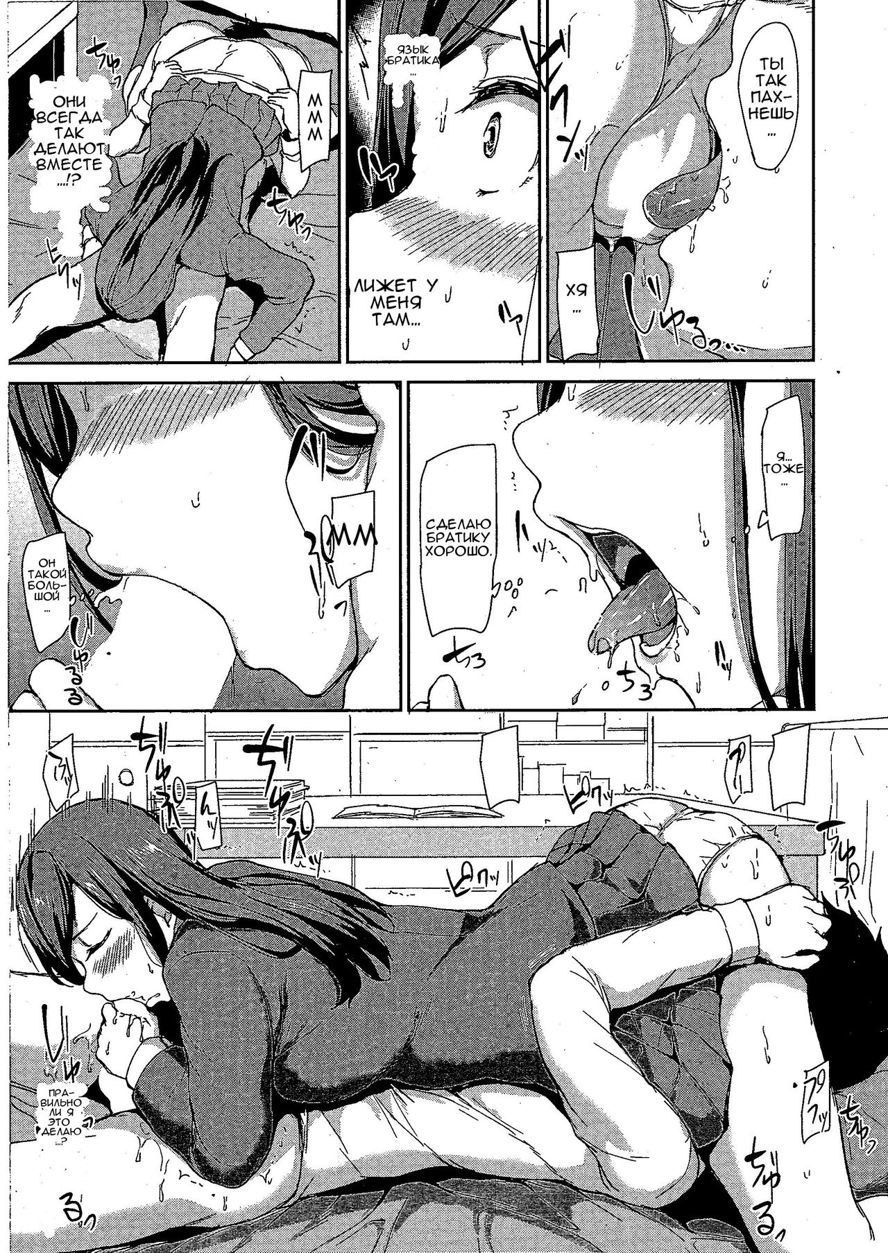 [Tachibana Omina] Osananajimi to Imouto - A childhood friend and younger sister | Подруга детства и младшая сестра (COMIC Mugen Tensei 2018-07) [Russian] [Жидкость] [Digital] image number 13