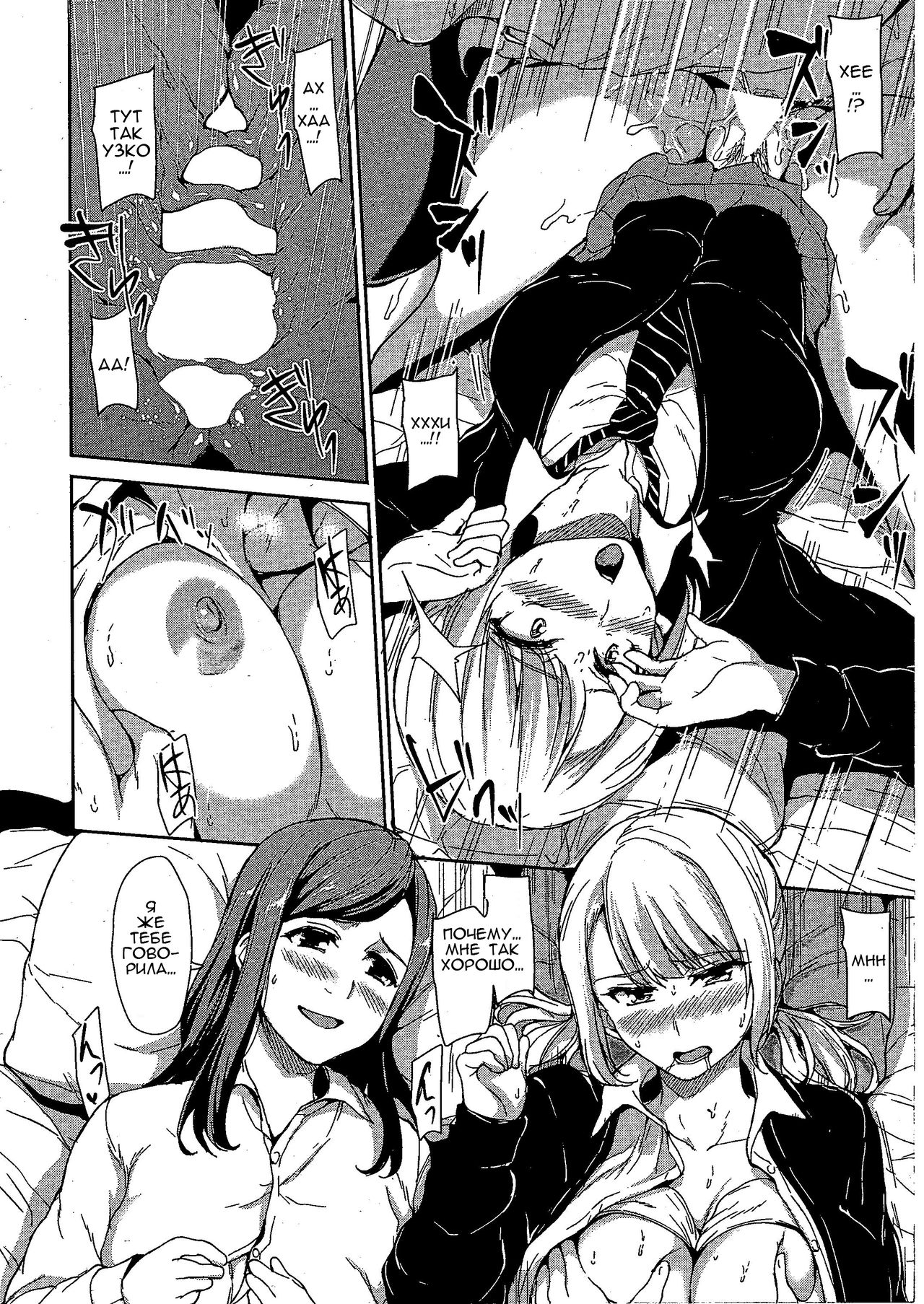 [Tachibana Omina] Osananajimi to Imouto - A childhood friend and younger sister | Подруга детства и младшая сестра (COMIC Mugen Tensei 2018-07) [Russian] [Жидкость] [Digital] image number 26