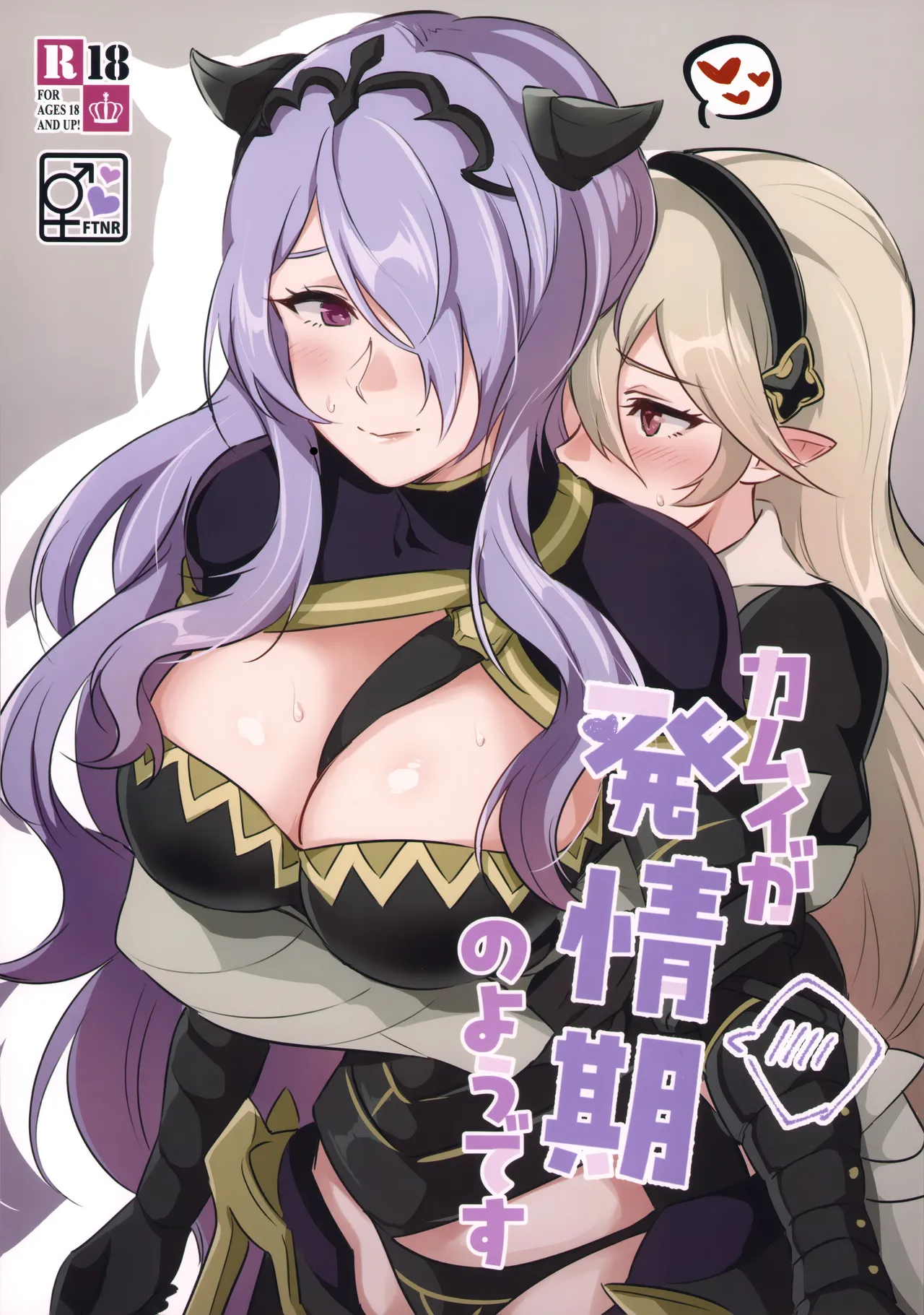 (Kokuin no Hokori 21) [World of Pure (Negom)] Kamui- ga Hatsujouki no You desu | Seems Like Corrin Is in Heat (Fire Emblem if) [English] [Omega Scans] numero di immagine  1