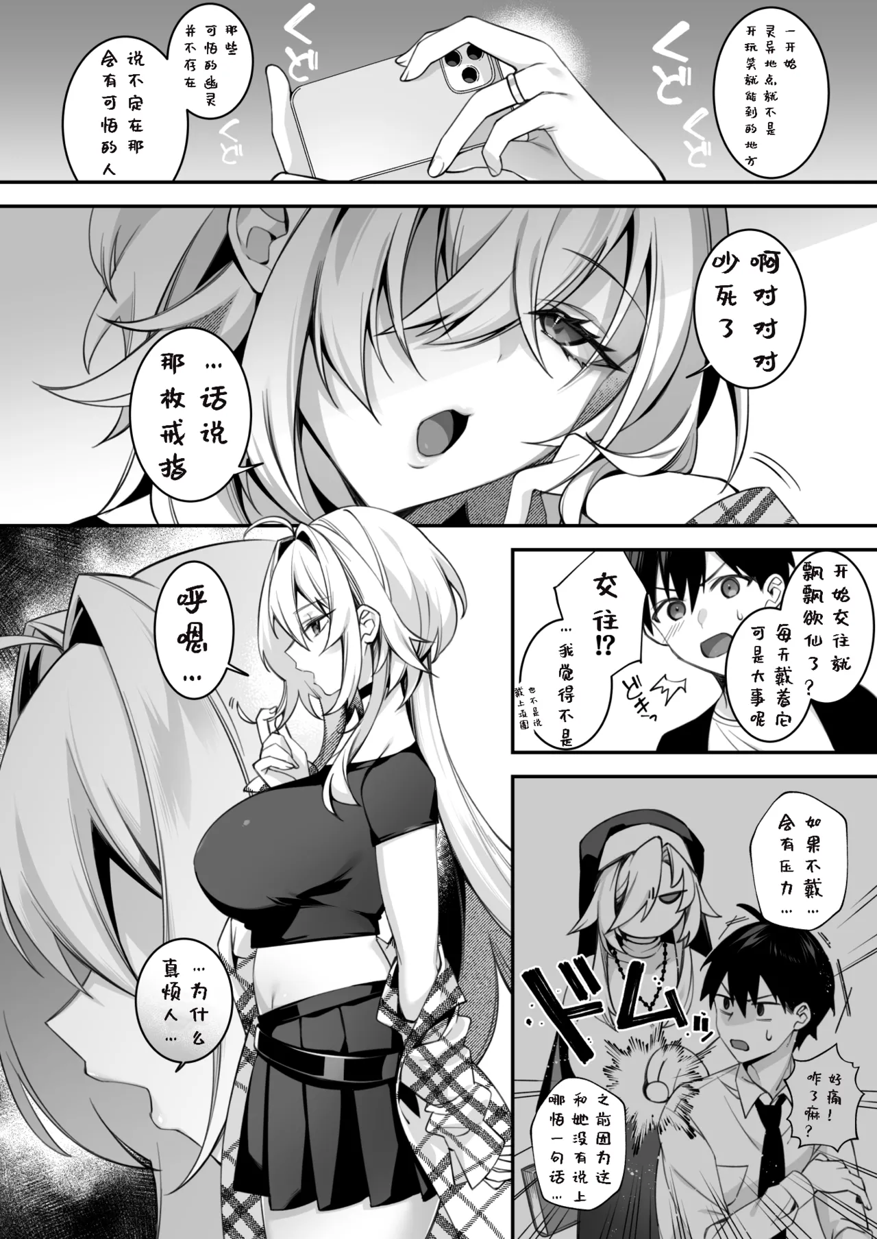 犯され催眠5-来栖亚里莎篇 Bildnummer 5