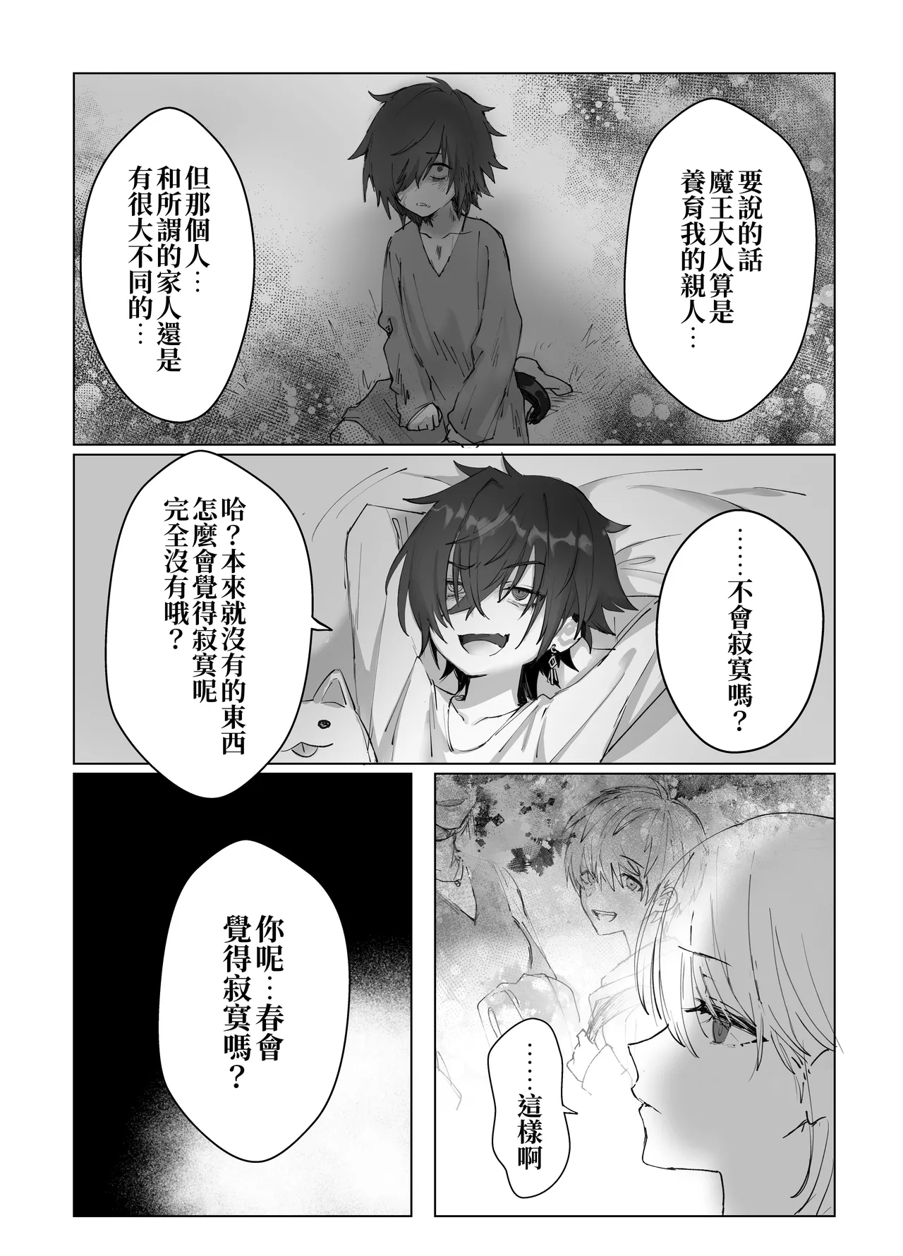 [Moyu] Isekai Mahoutsukai wa Kaerenai [Chinese] [原初の白] [Digital] Bildnummer 14