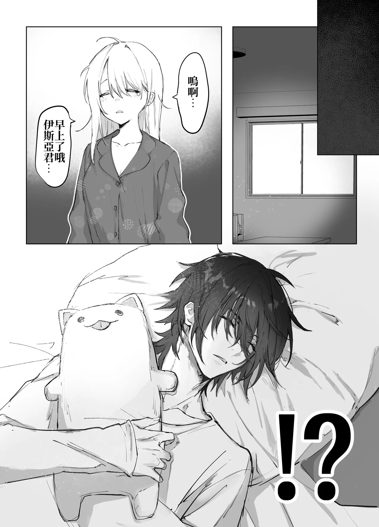 [Moyu] Isekai Mahoutsukai wa Kaerenai [Chinese] [原初の白] [Digital] Bildnummer 16