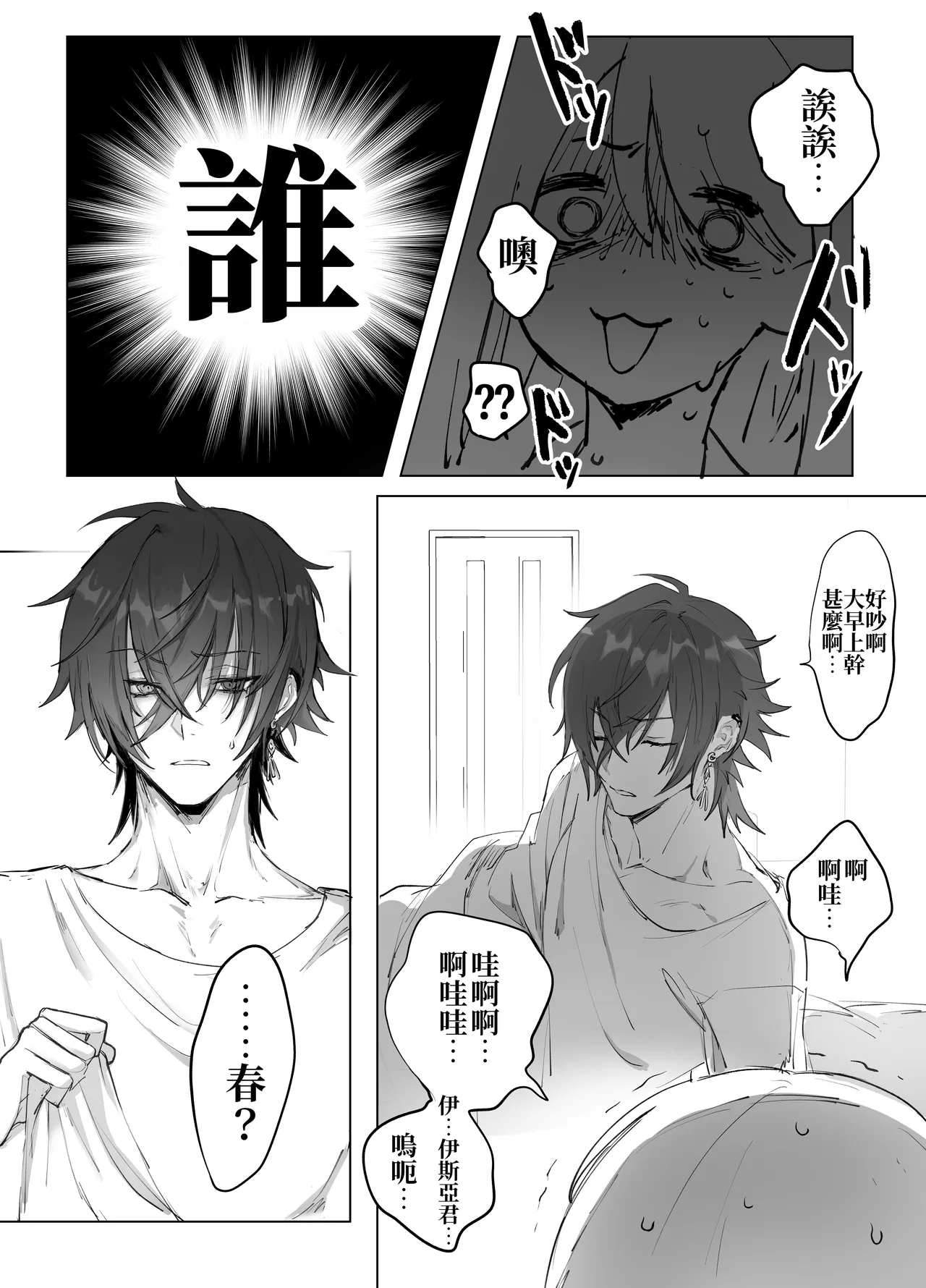 [Moyu] Isekai Mahoutsukai wa Kaerenai [Chinese] [原初の白] [Digital] Bildnummer 17