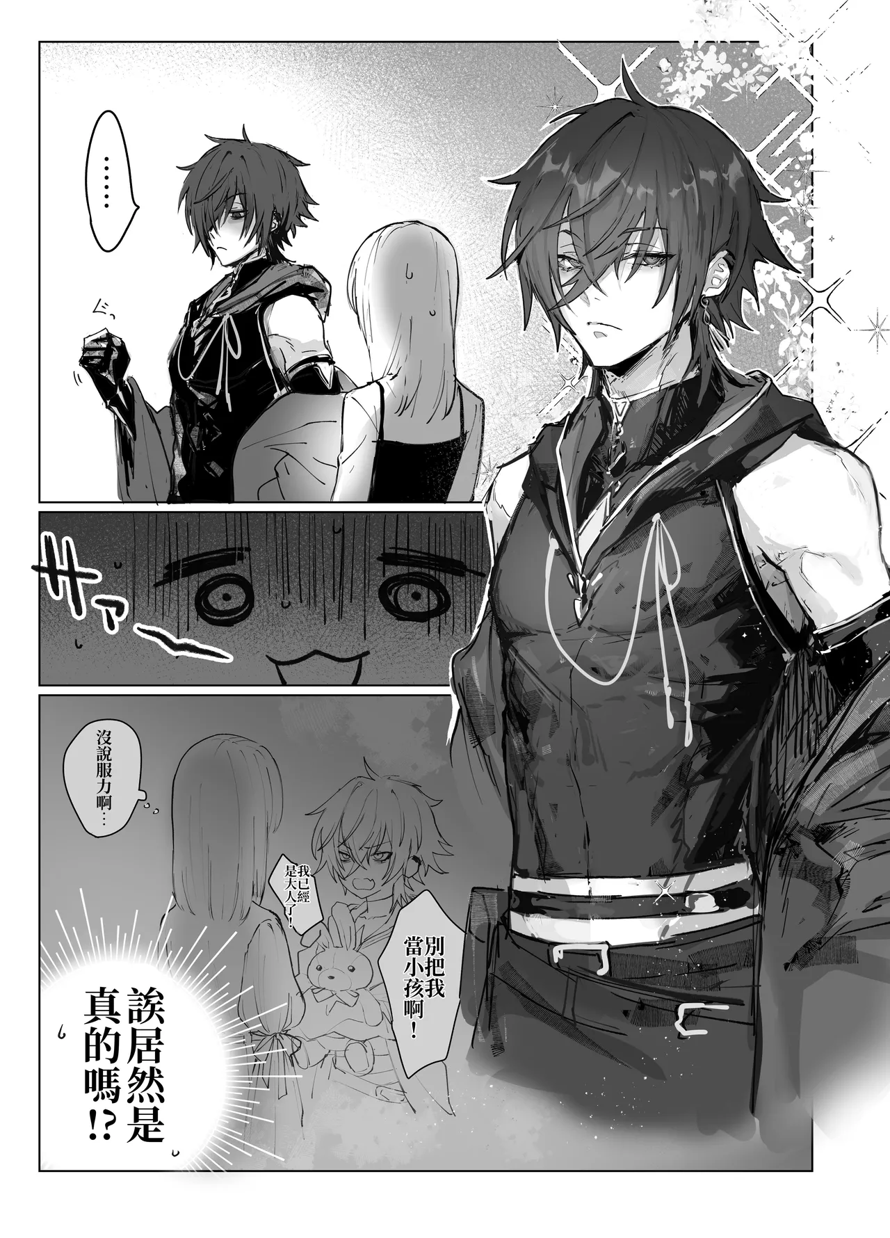 [Moyu] Isekai Mahoutsukai wa Kaerenai [Chinese] [原初の白] [Digital] Bildnummer 18