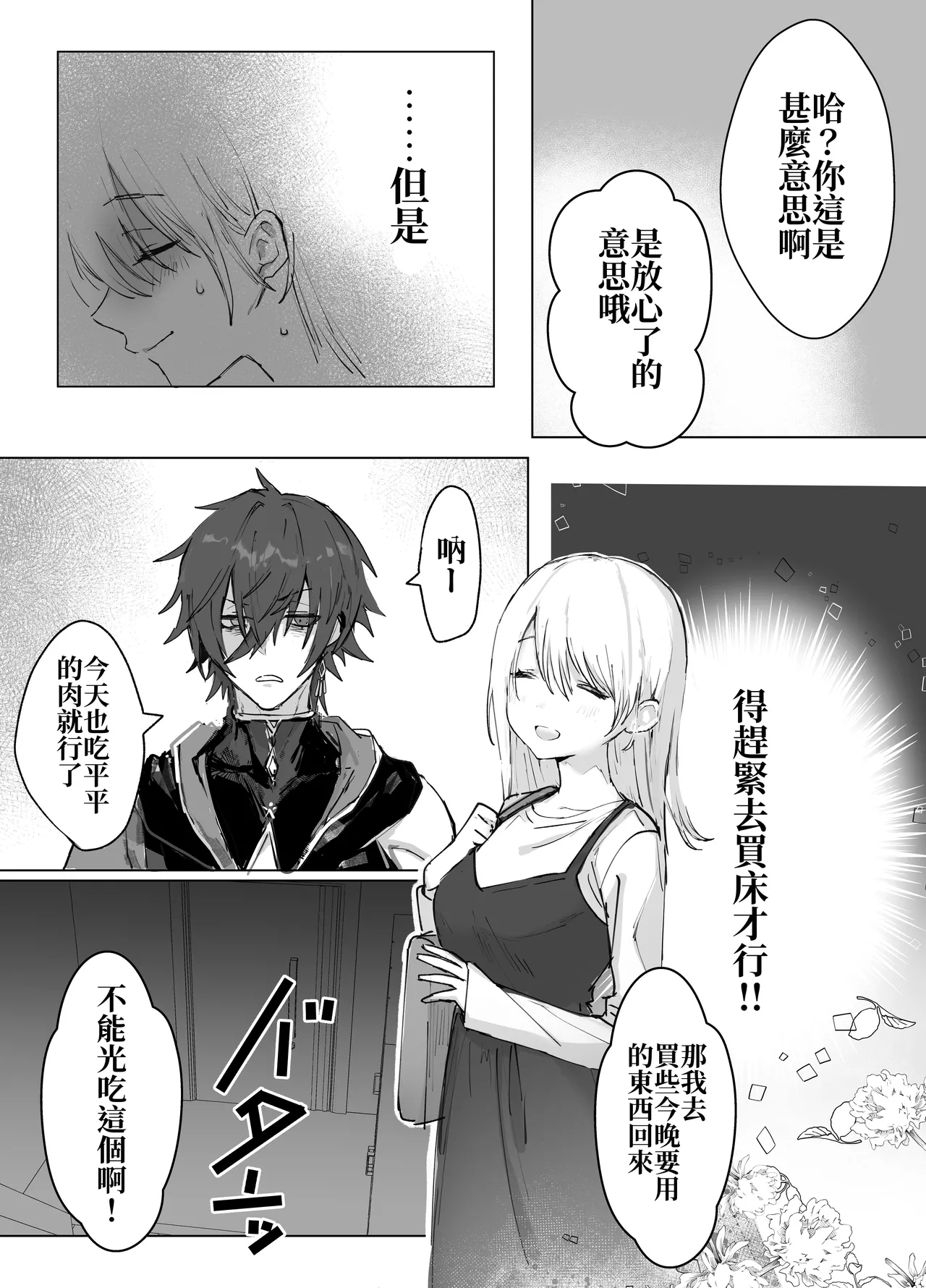 [Moyu] Isekai Mahoutsukai wa Kaerenai [Chinese] [原初の白] [Digital] Bildnummer 20