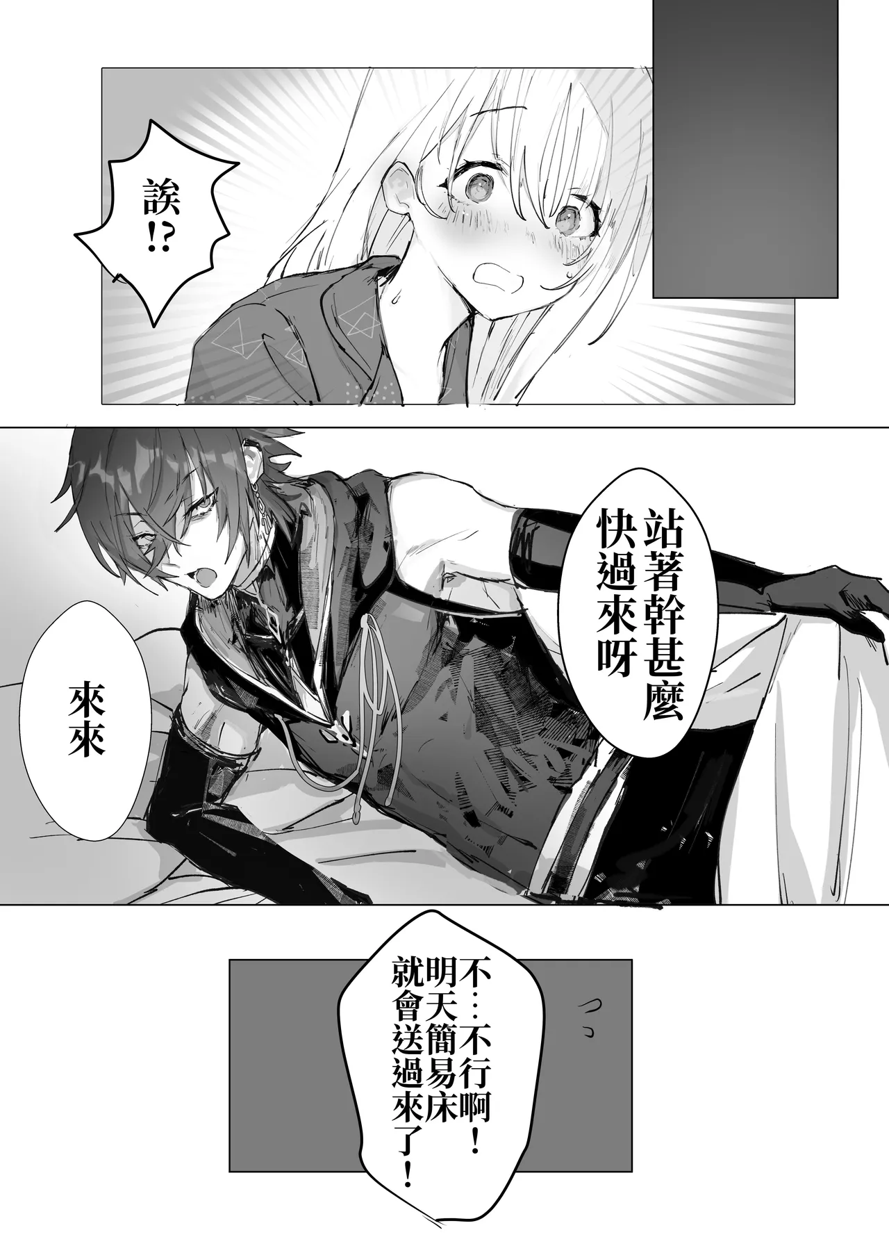 [Moyu] Isekai Mahoutsukai wa Kaerenai [Chinese] [原初の白] [Digital] Bildnummer 22