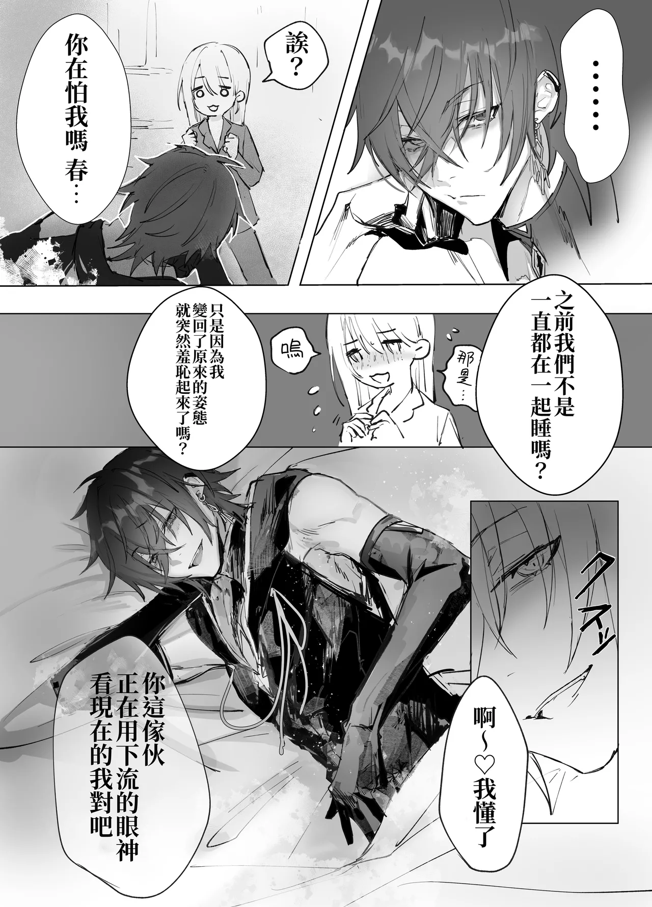 [Moyu] Isekai Mahoutsukai wa Kaerenai [Chinese] [原初の白] [Digital] Bildnummer 23