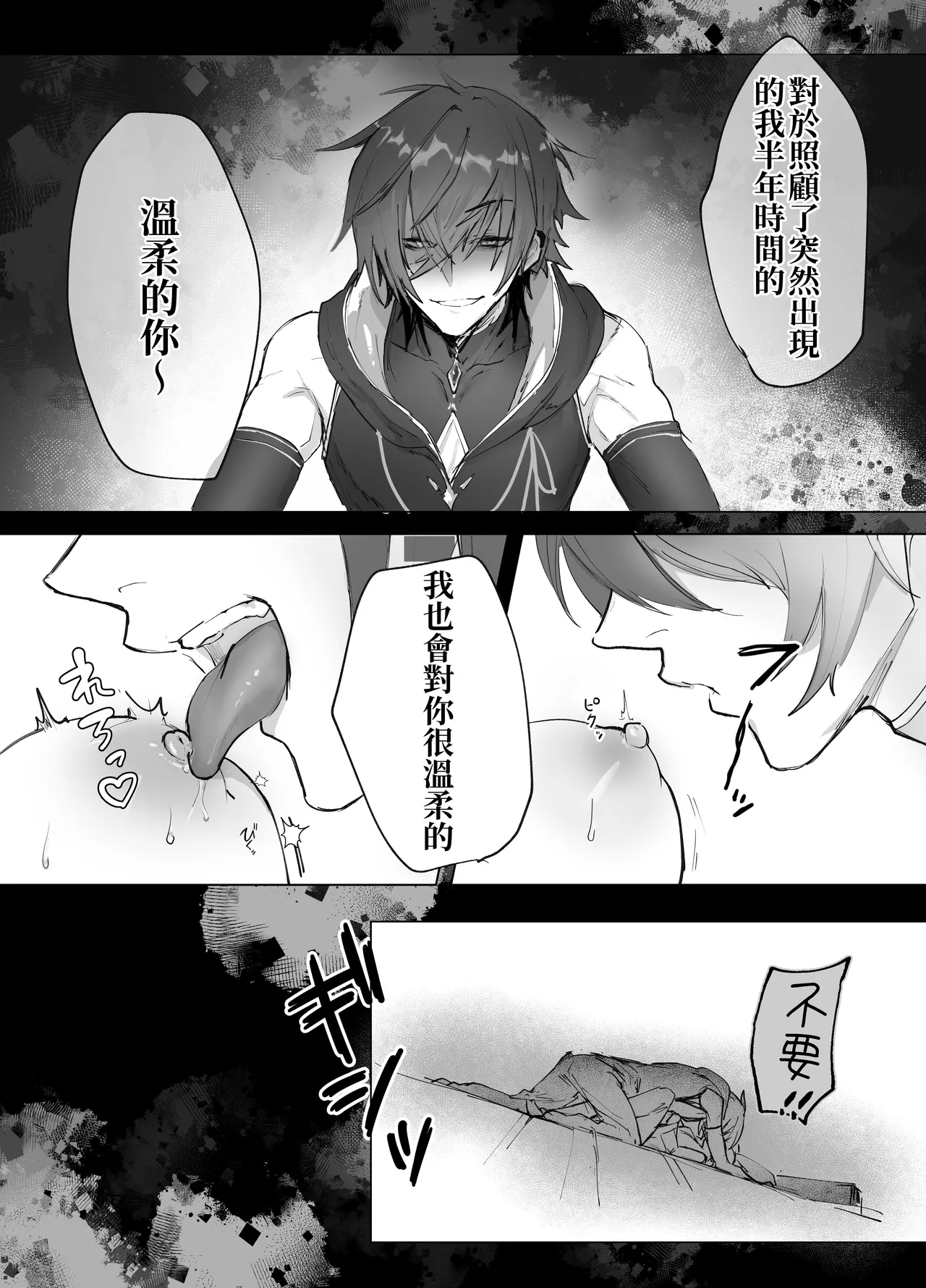 [Moyu] Isekai Mahoutsukai wa Kaerenai [Chinese] [原初の白] [Digital] Bildnummer 29