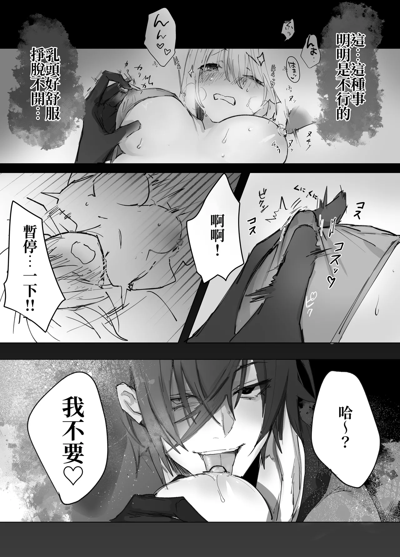 [Moyu] Isekai Mahoutsukai wa Kaerenai [Chinese] [原初の白] [Digital] Bildnummer 30