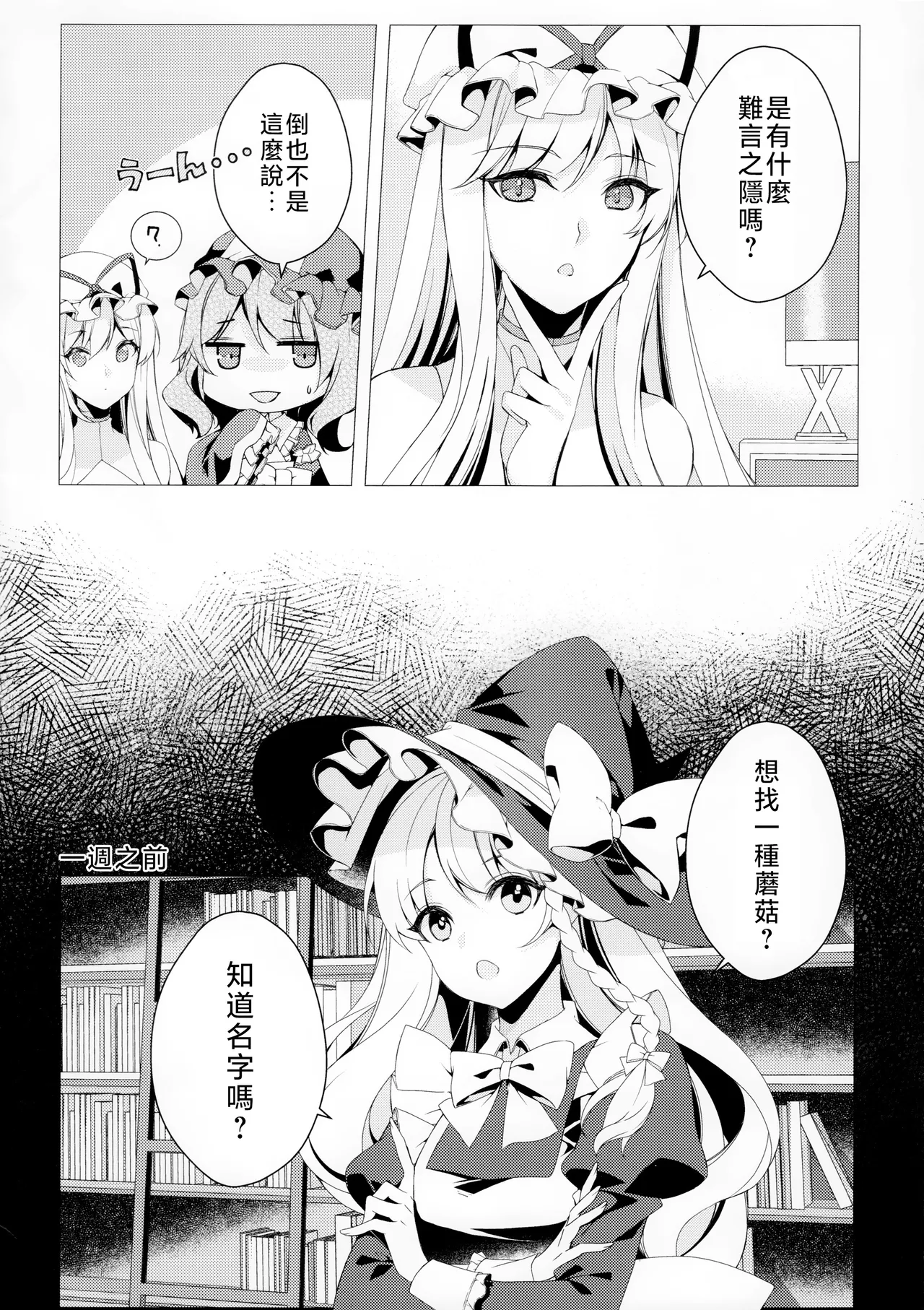 [ODO (Drink it!)] Is it okay to have a girlfriend this small? Or not?(Touhou Project) 이미지 번호 5