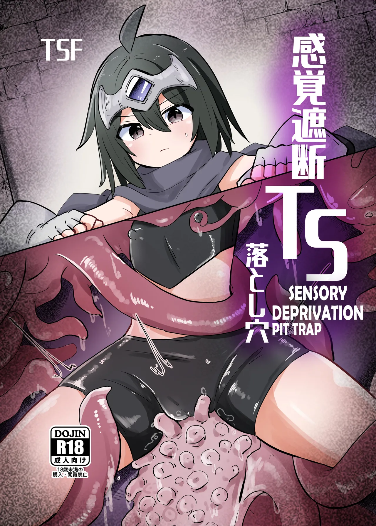 [Sane Yaro] Kankaku Shadan TS Otoshiana | TS Sensory Deprivation Pit Trap [English] [GTF] 画像番号 1