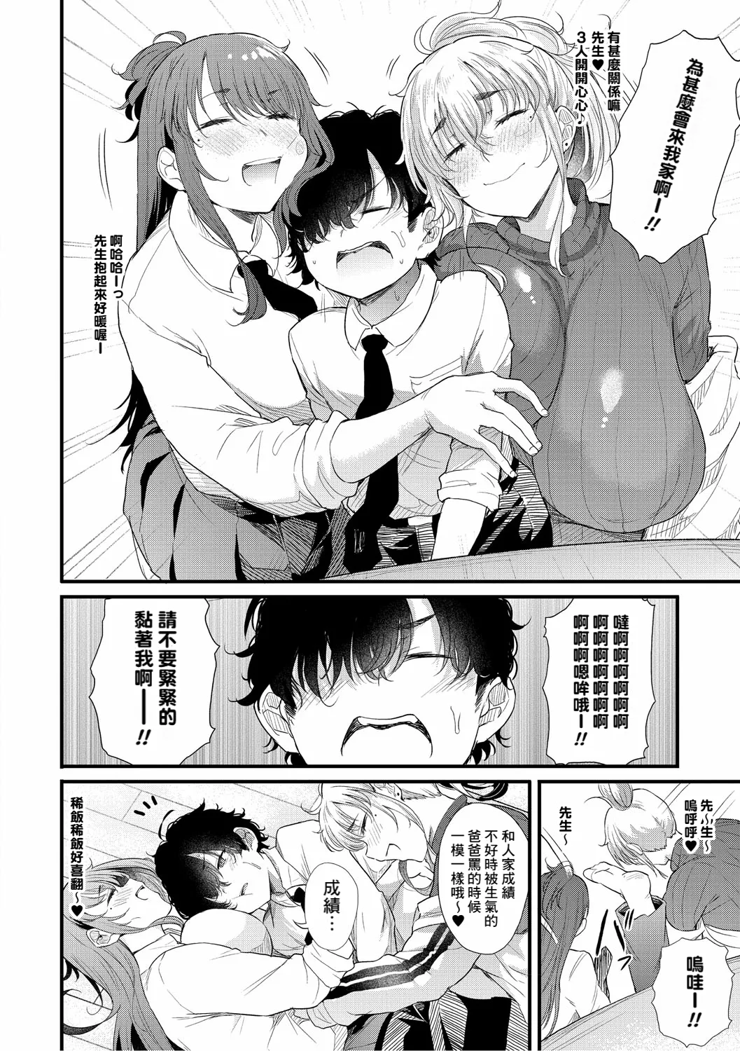 [Nusmusbim] Ayase Gyaru wa Boku ni Muchuu - Okaasan mo Maze nasaiyo - Chuuhen (Love wa Gal kara Hajimaru Unmei) [Chinese] [Banana手工漢化] [Digital] 画像番号 8